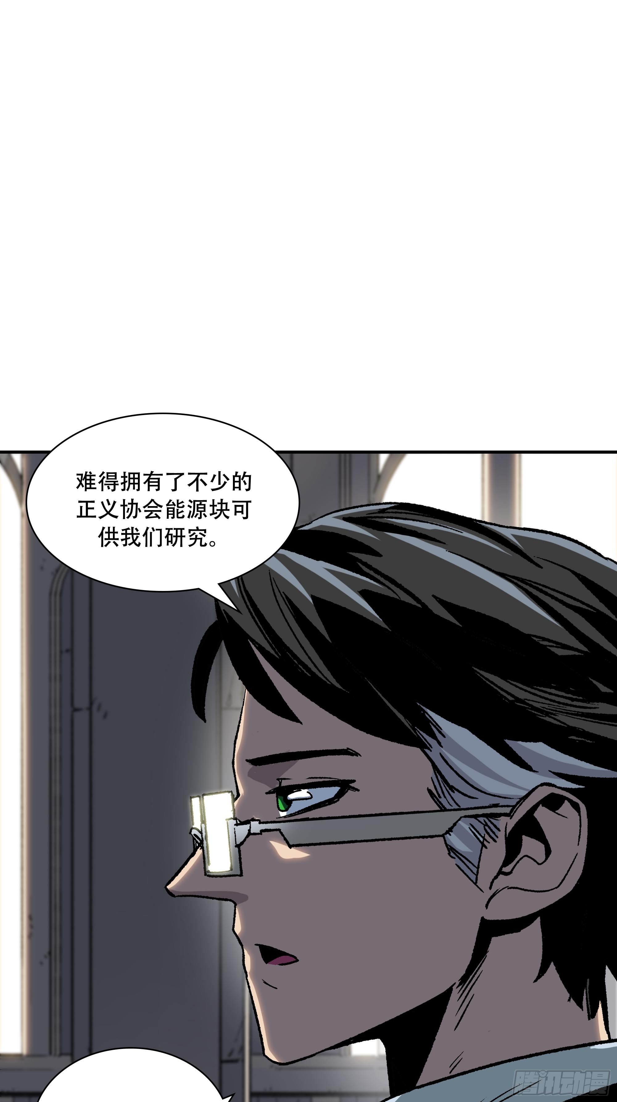 《新任教主想从良》力量就是爆炸！ 第11页