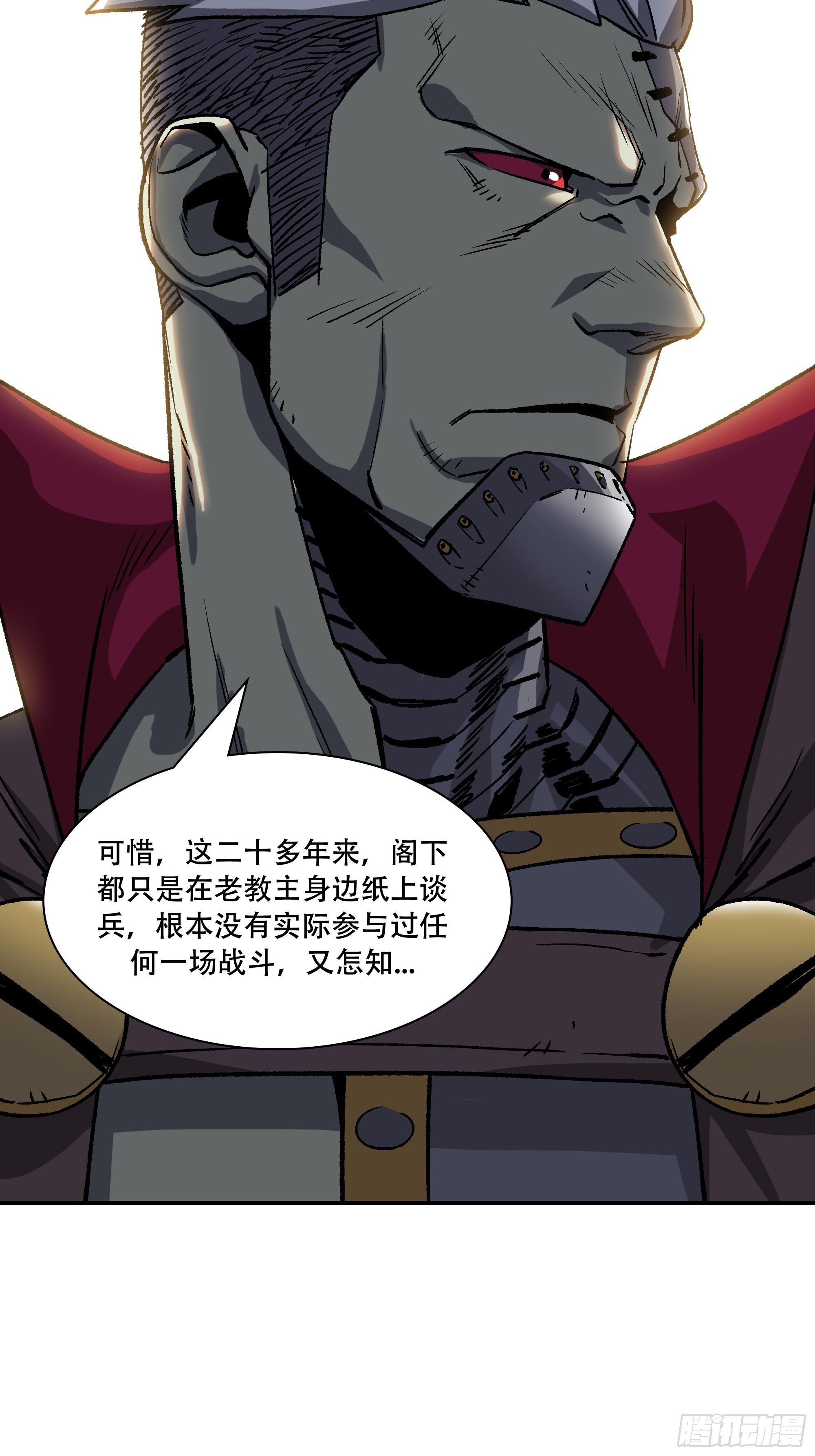 《新任教主想从良》力量就是爆炸！ 第14页