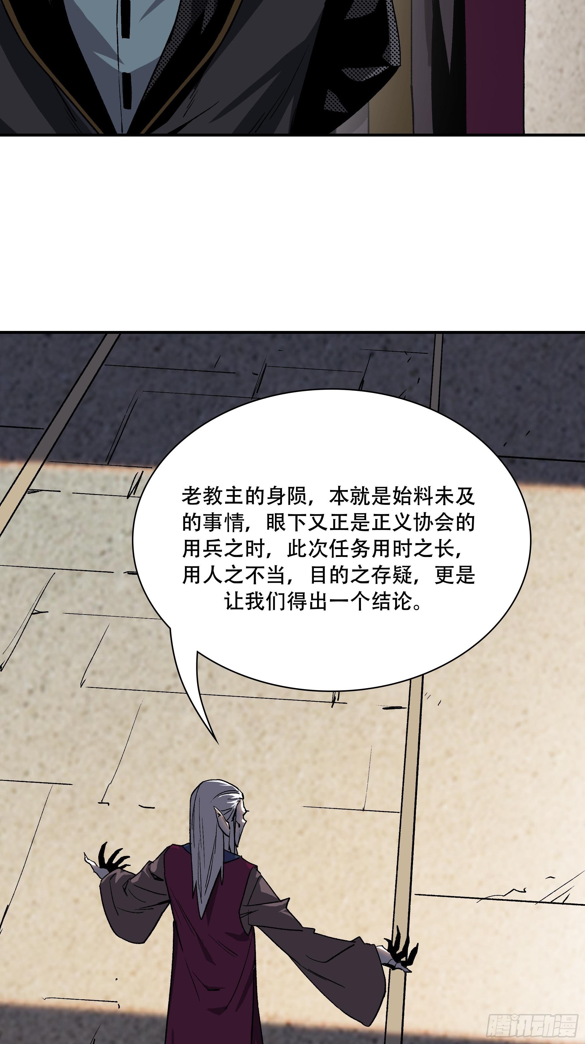 《新任教主想从良》力量就是爆炸！ 第16页