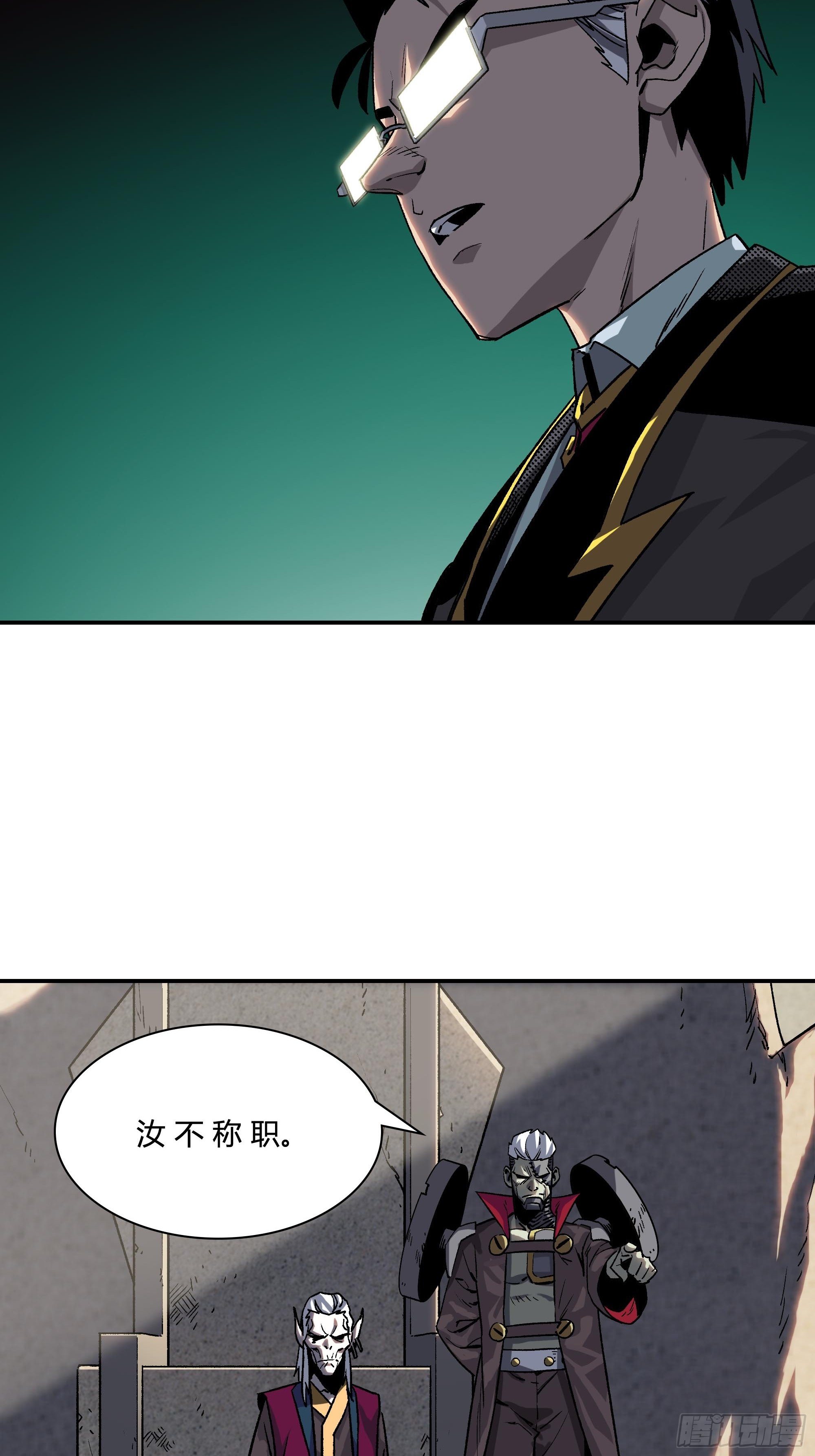 《新任教主想从良》力量就是爆炸！ 第18页