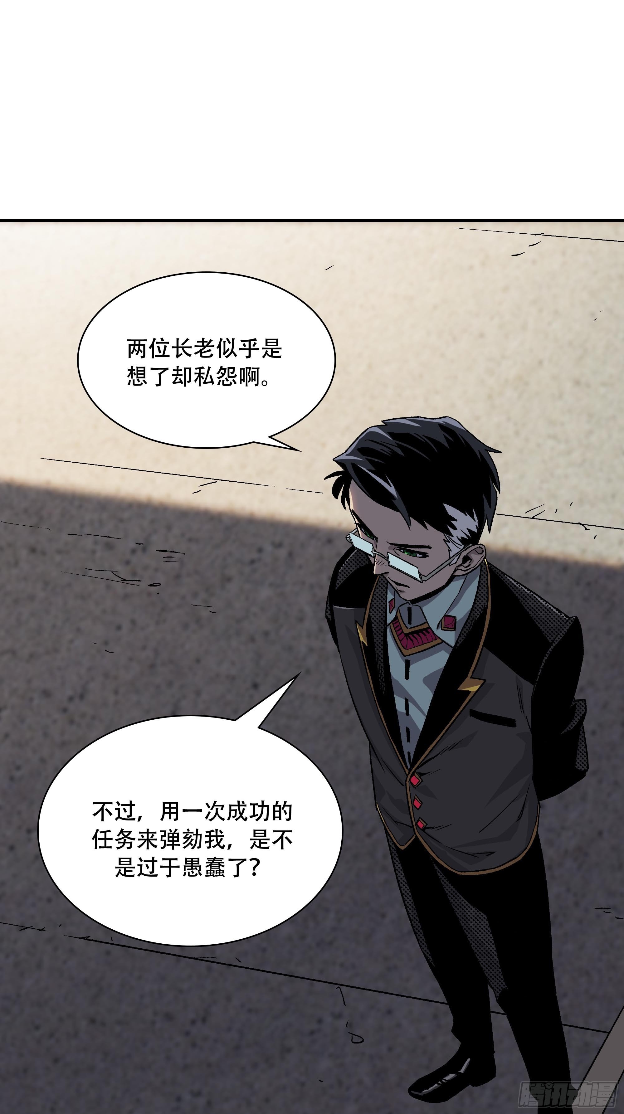 《新任教主想从良》力量就是爆炸！ 第20页