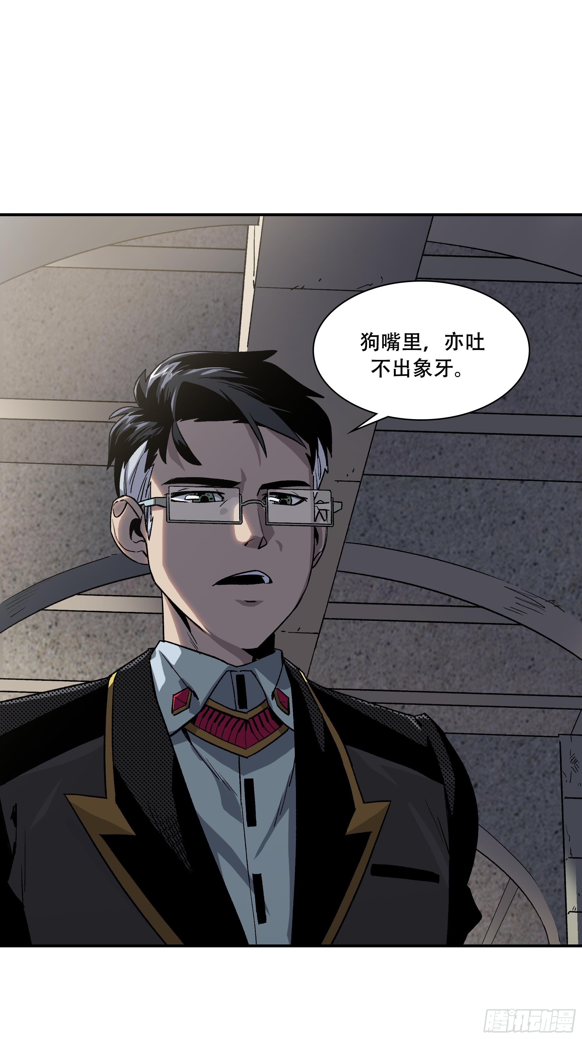 《新任教主想从良》力量就是爆炸！ 第29页