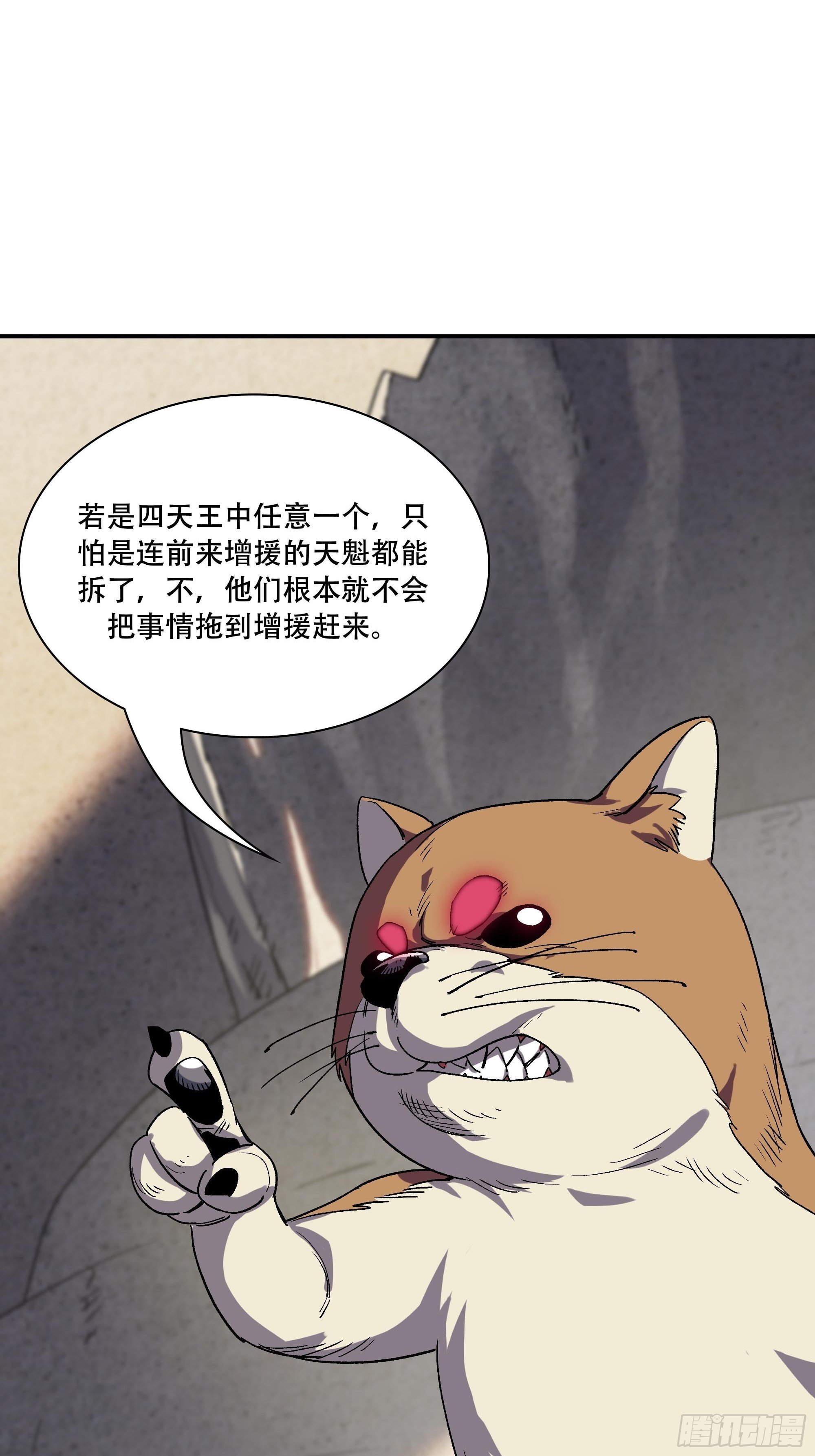 《新任教主想从良》力量就是爆炸！ 第30页