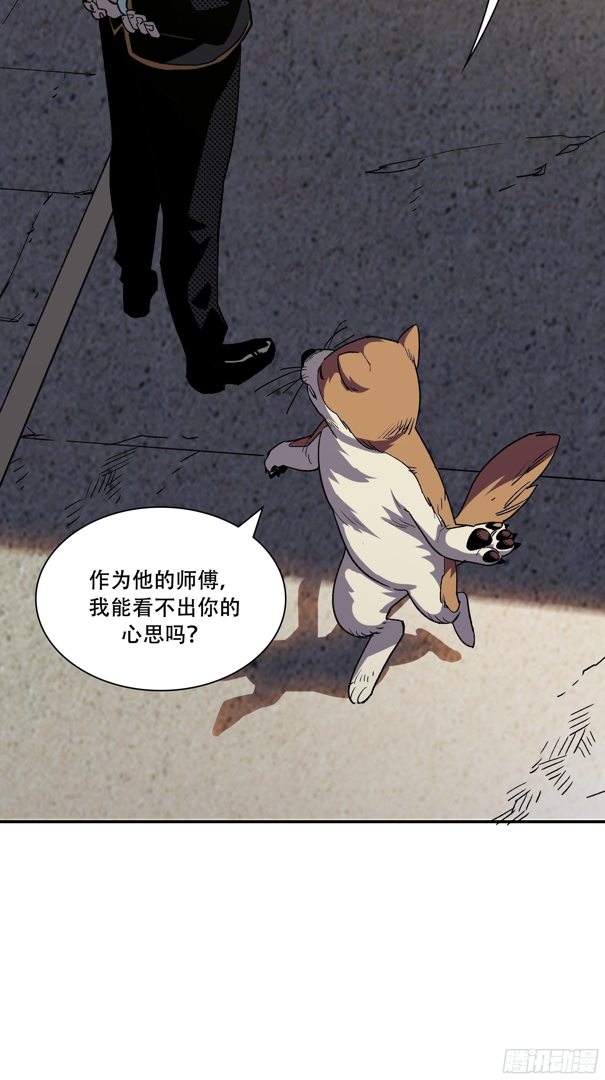 《新任教主想从良》力量就是爆炸！ 第33页
