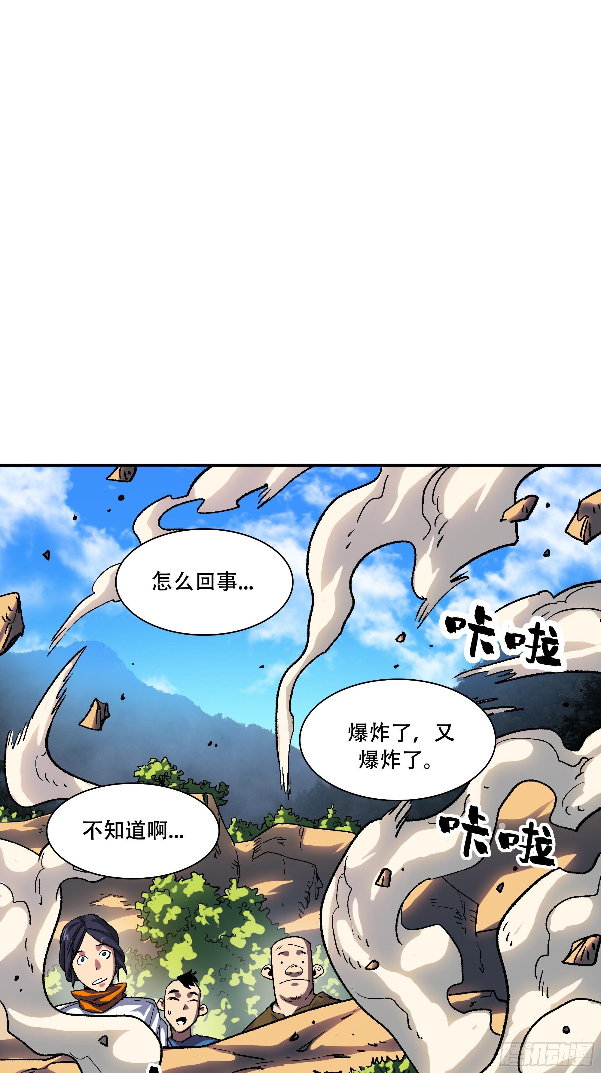 《新任教主想从良》力量就是爆炸！ 第41页