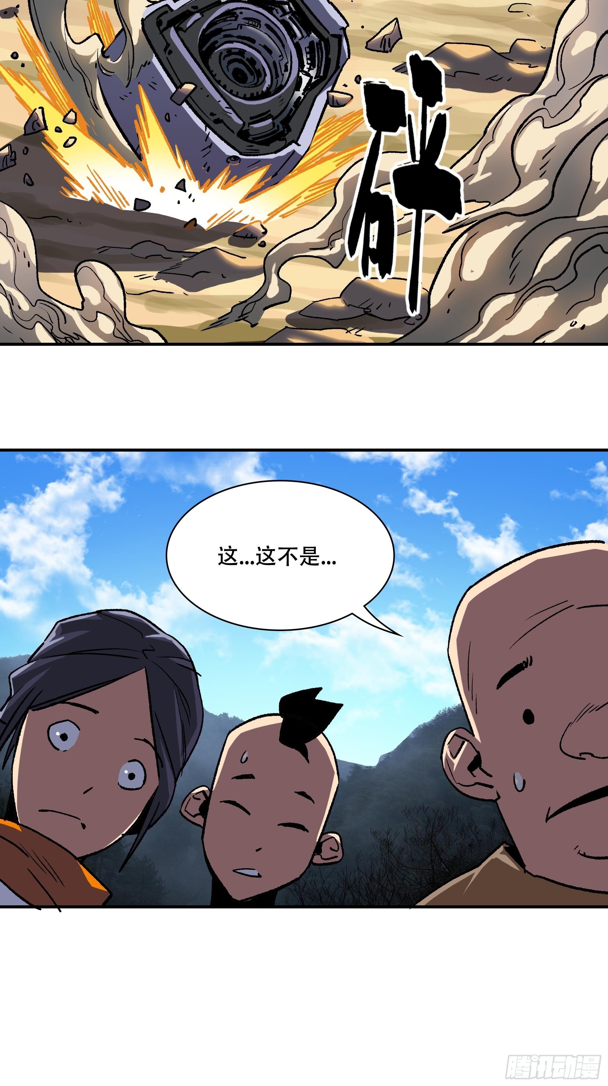 《新任教主想从良》力量就是爆炸！ 第43页