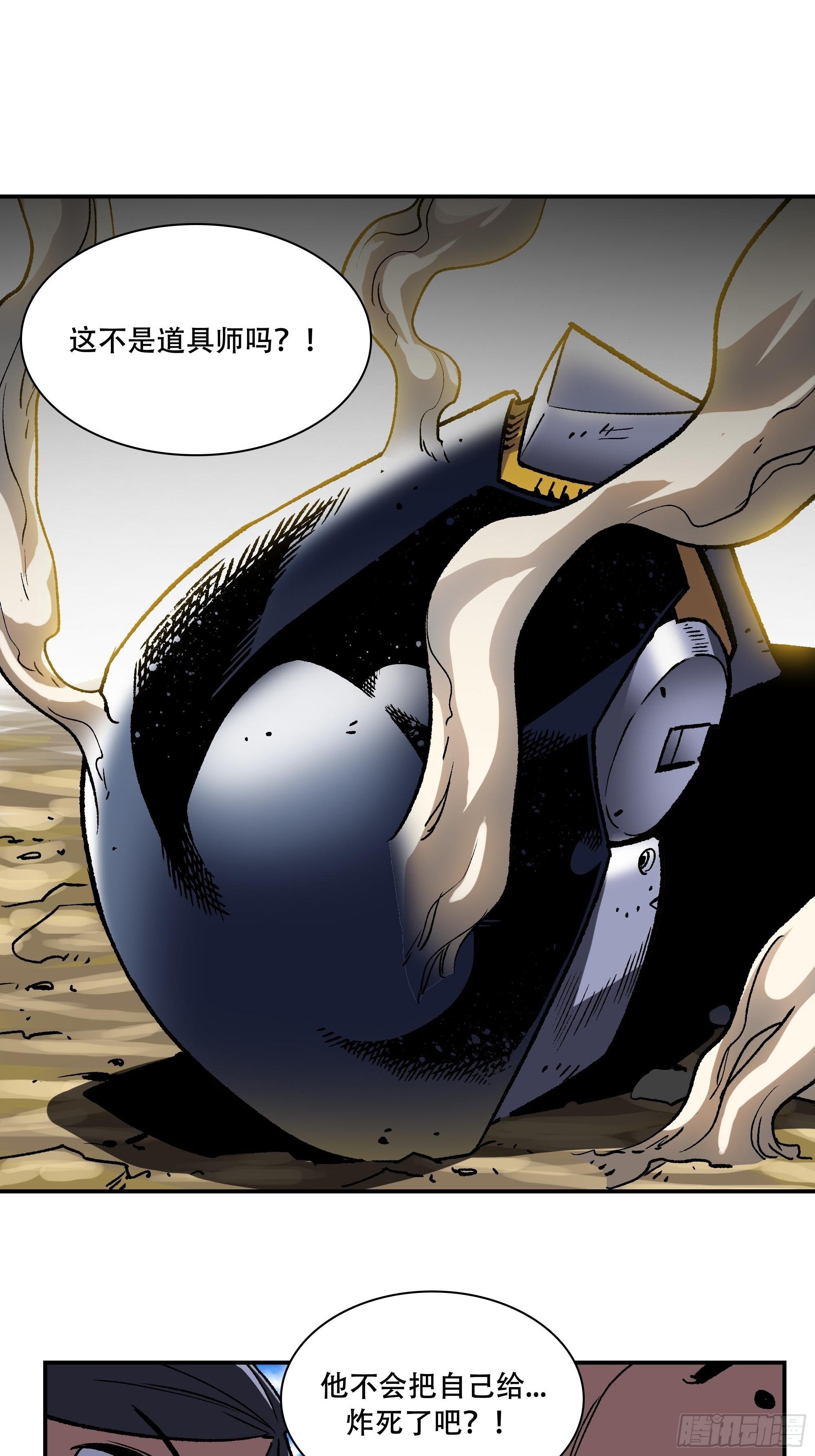 《新任教主想从良》力量就是爆炸！ 第44页