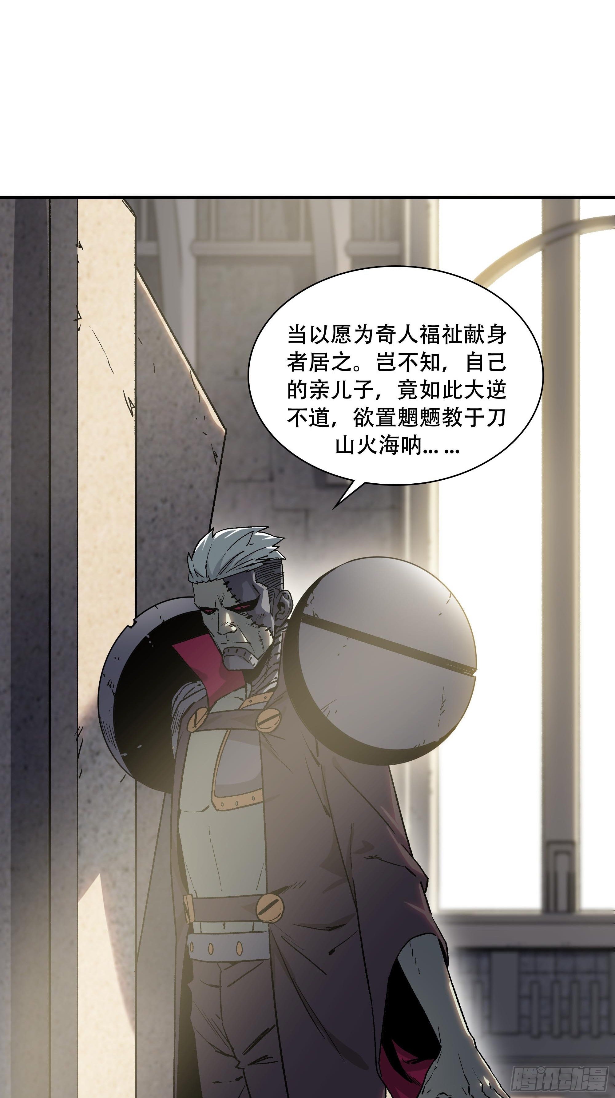 《新任教主想从良》力量就是爆炸！ 第6页