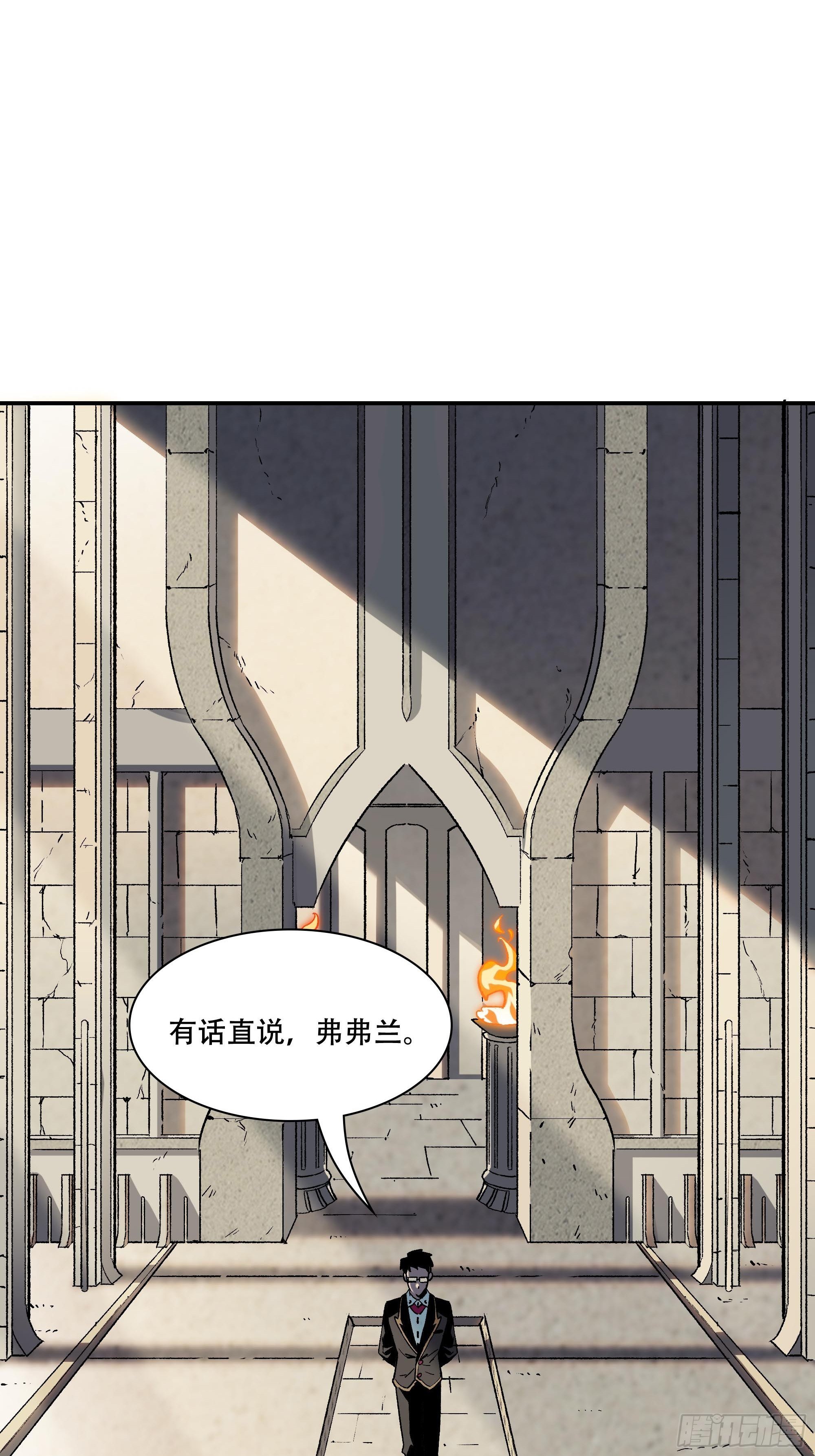 《新任教主想从良》力量就是爆炸！ 第8页