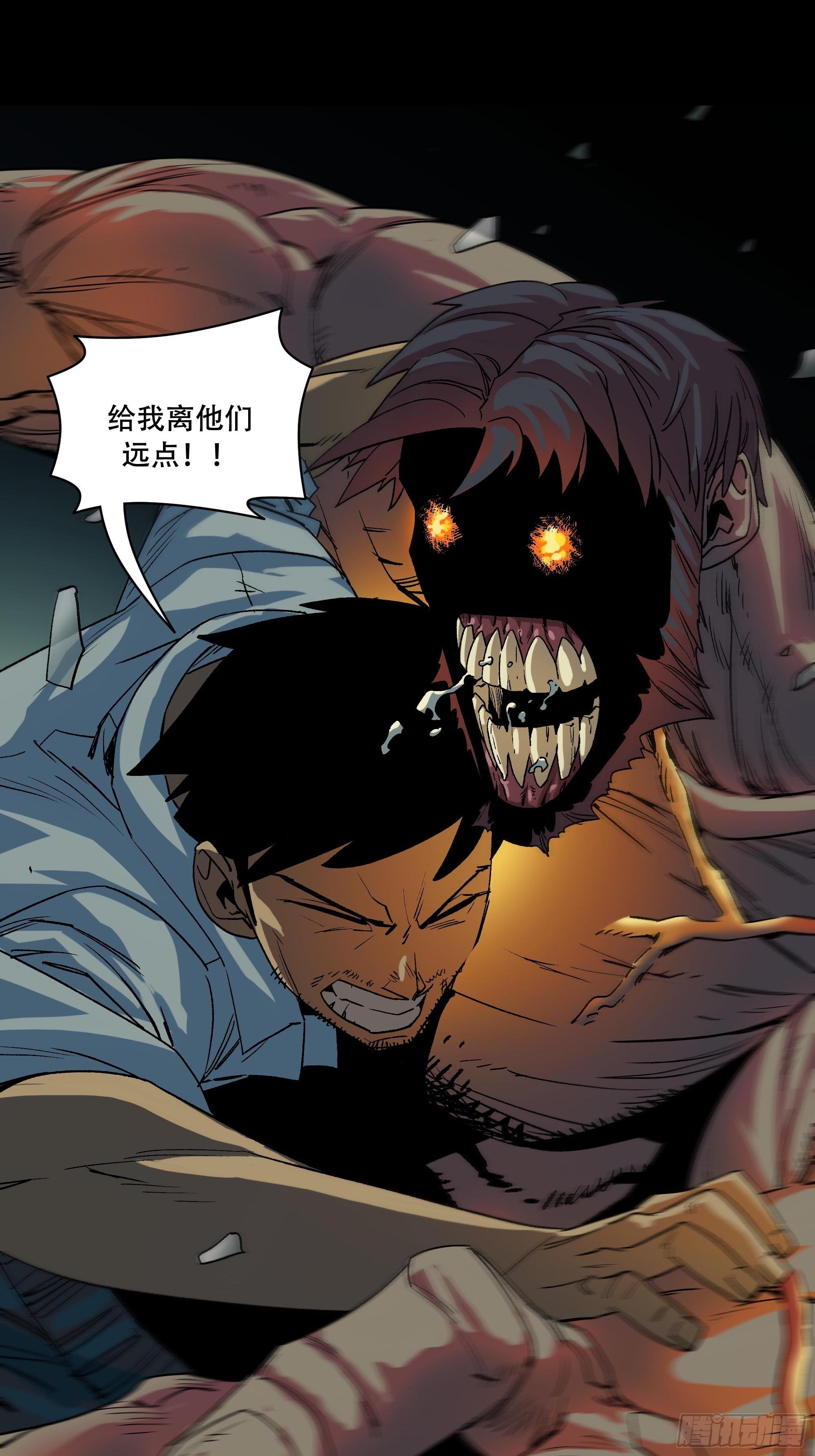 《新任教主想从良》血色记忆 第19页