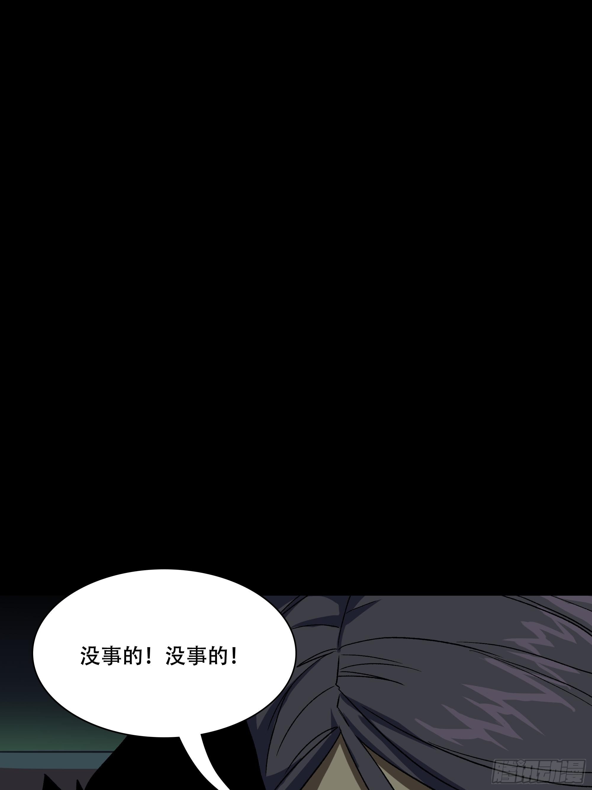 《新任教主想从良》血色记忆 第2页