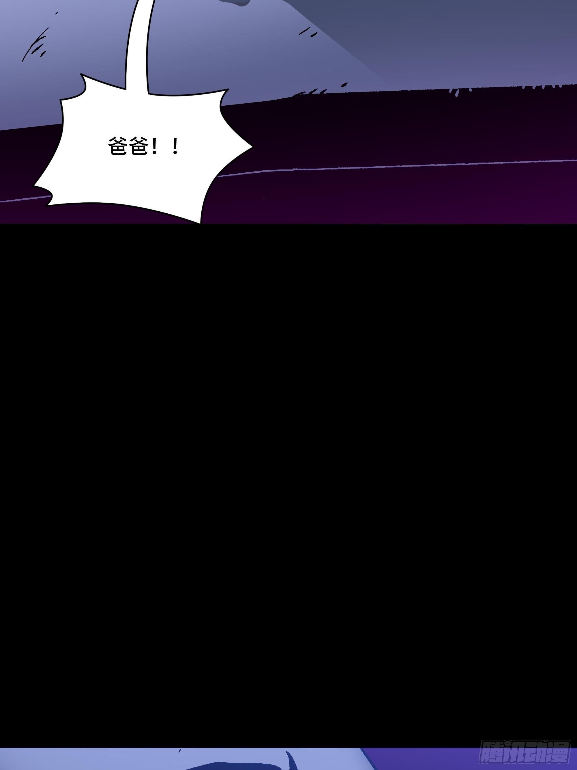 《新任教主想从良》血色记忆 第31页