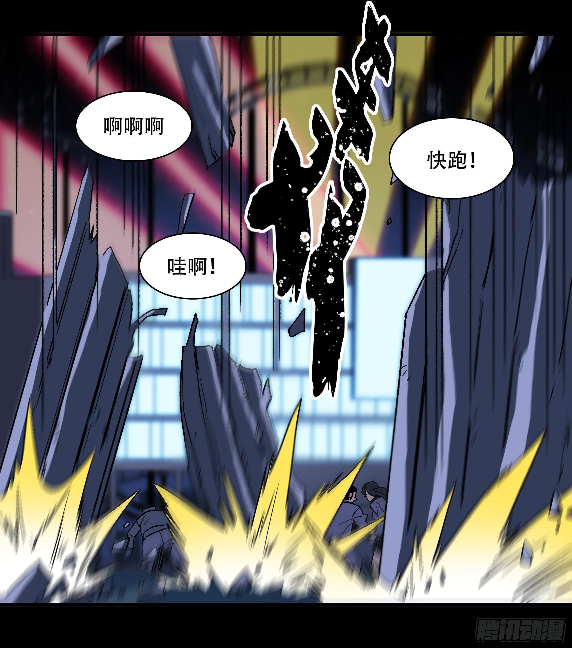 《新任教主想从良》血色记忆 第41页