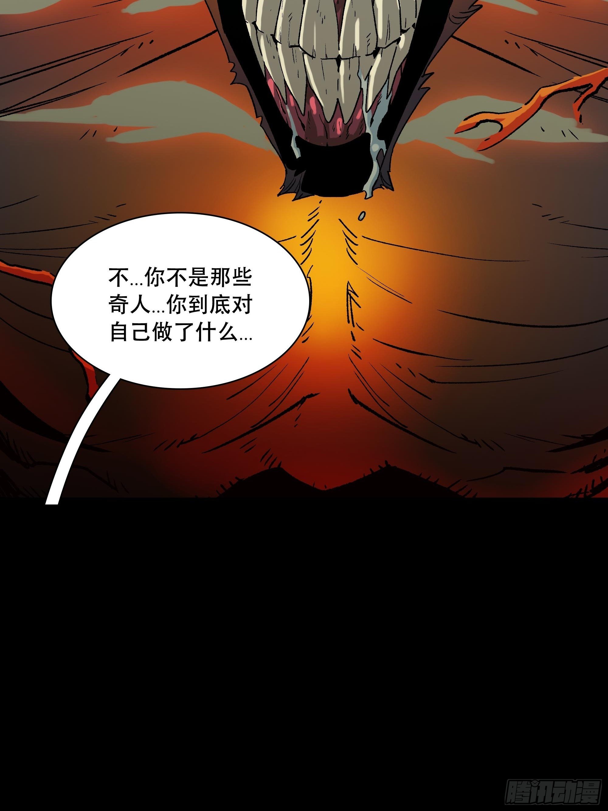 《新任教主想从良》血色记忆 第9页