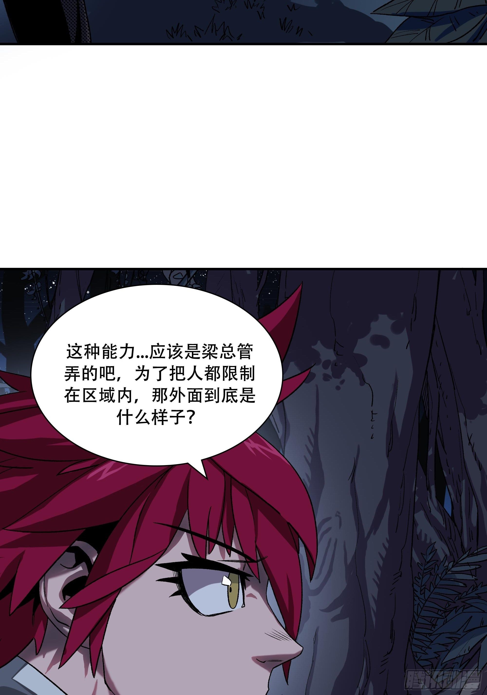 《新任教主想从良》盗梦进行中 第19页
