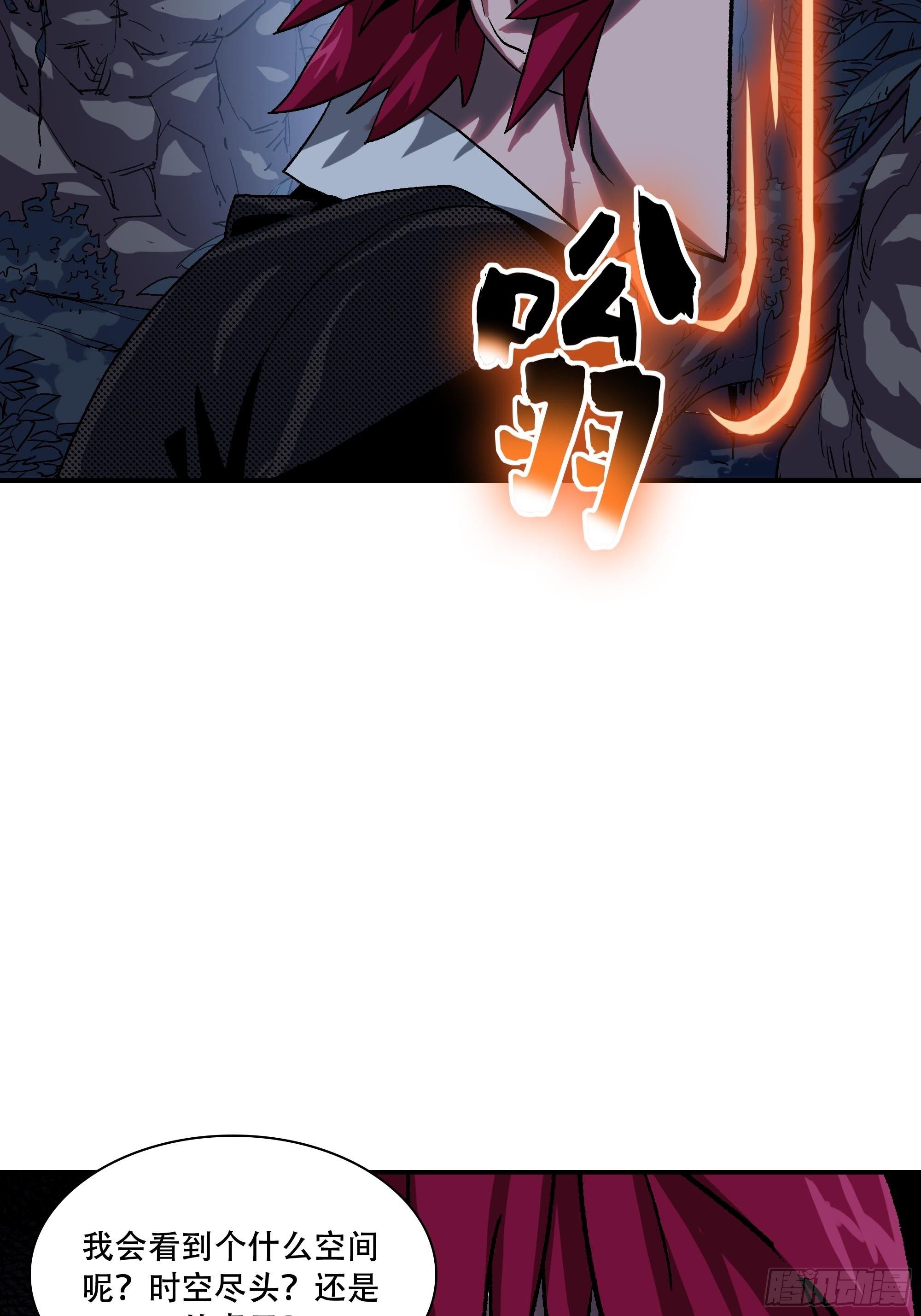 《新任教主想从良》盗梦进行中 第21页