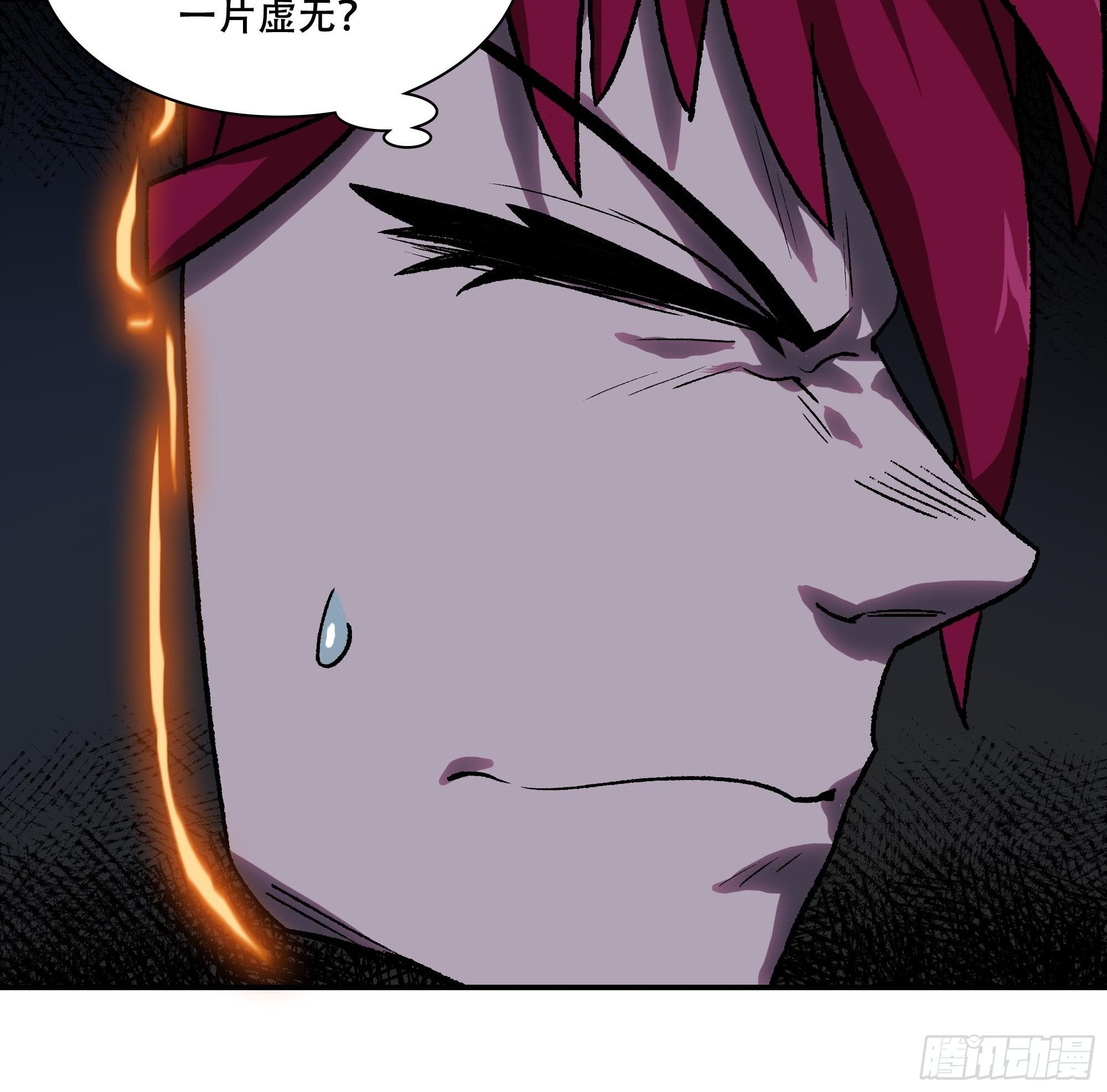 《新任教主想从良》盗梦进行中 第22页