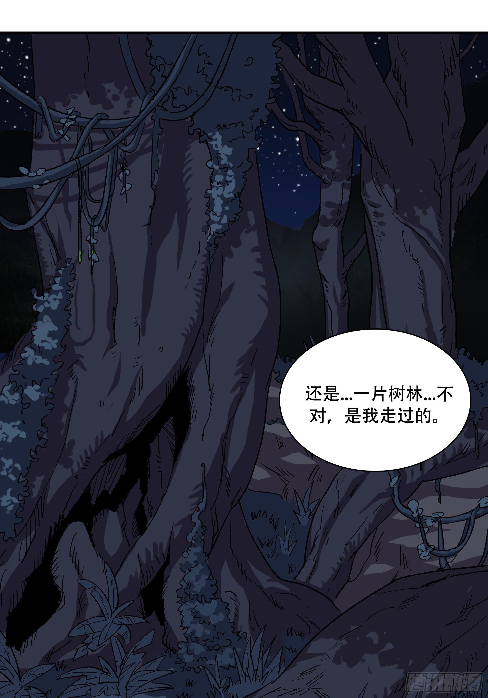 《新任教主想从良》盗梦进行中 第24页