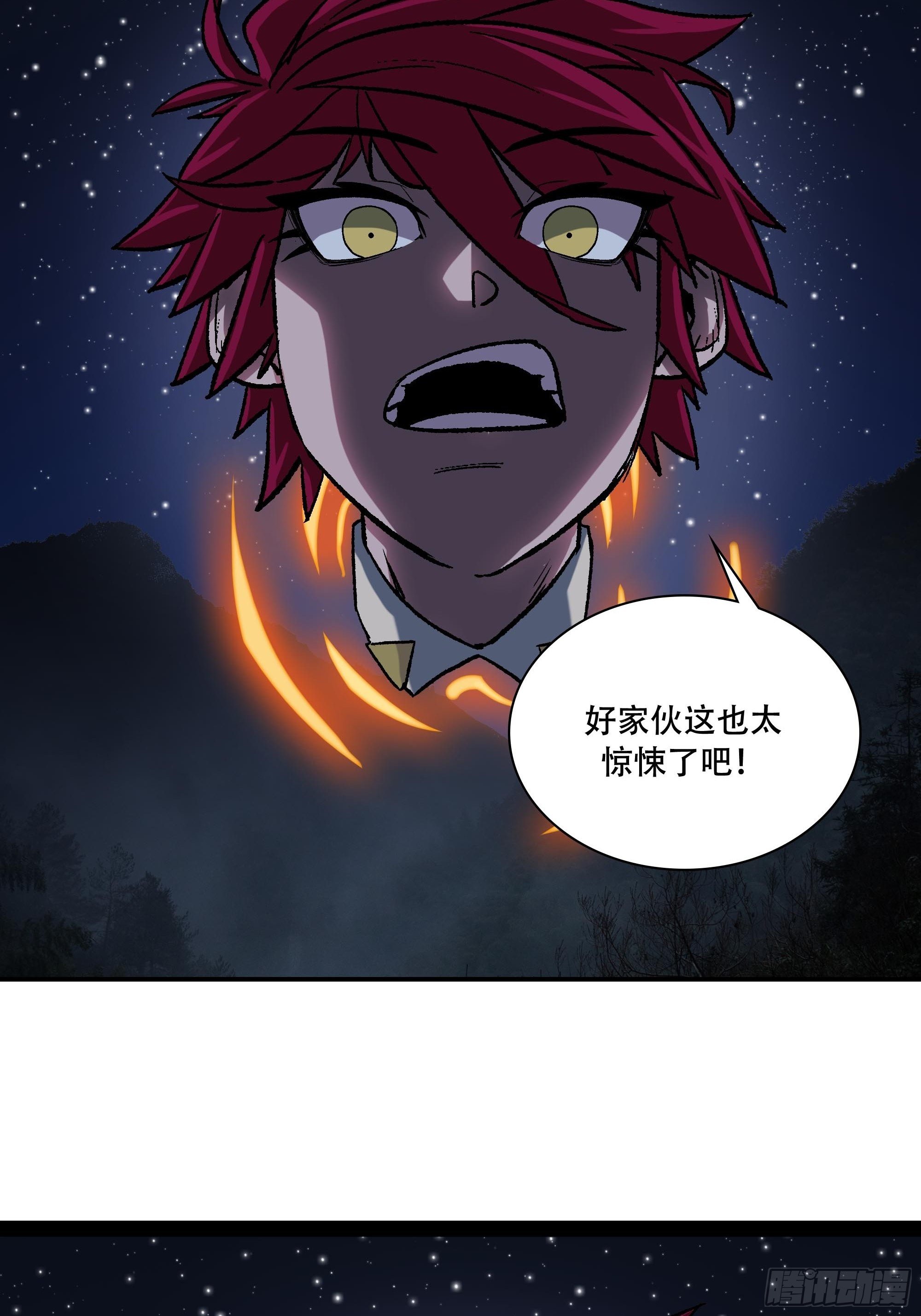 《新任教主想从良》盗梦进行中 第28页