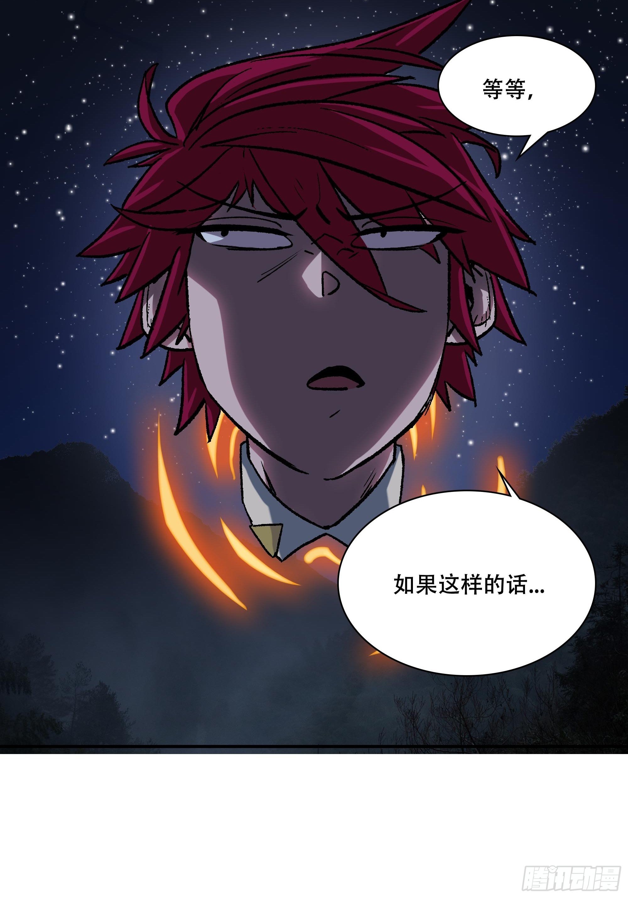 《新任教主想从良》盗梦进行中 第29页