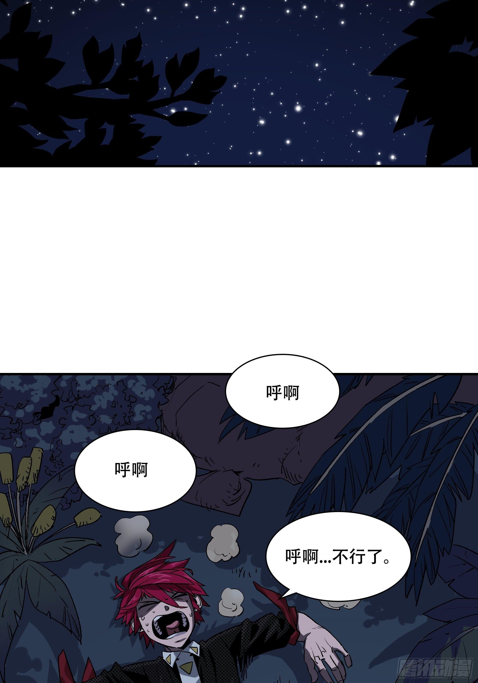 《新任教主想从良》盗梦进行中 第31页