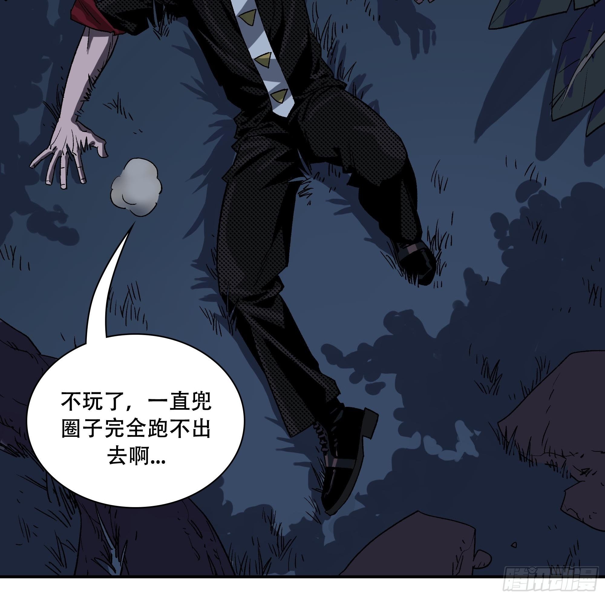 《新任教主想从良》盗梦进行中 第32页