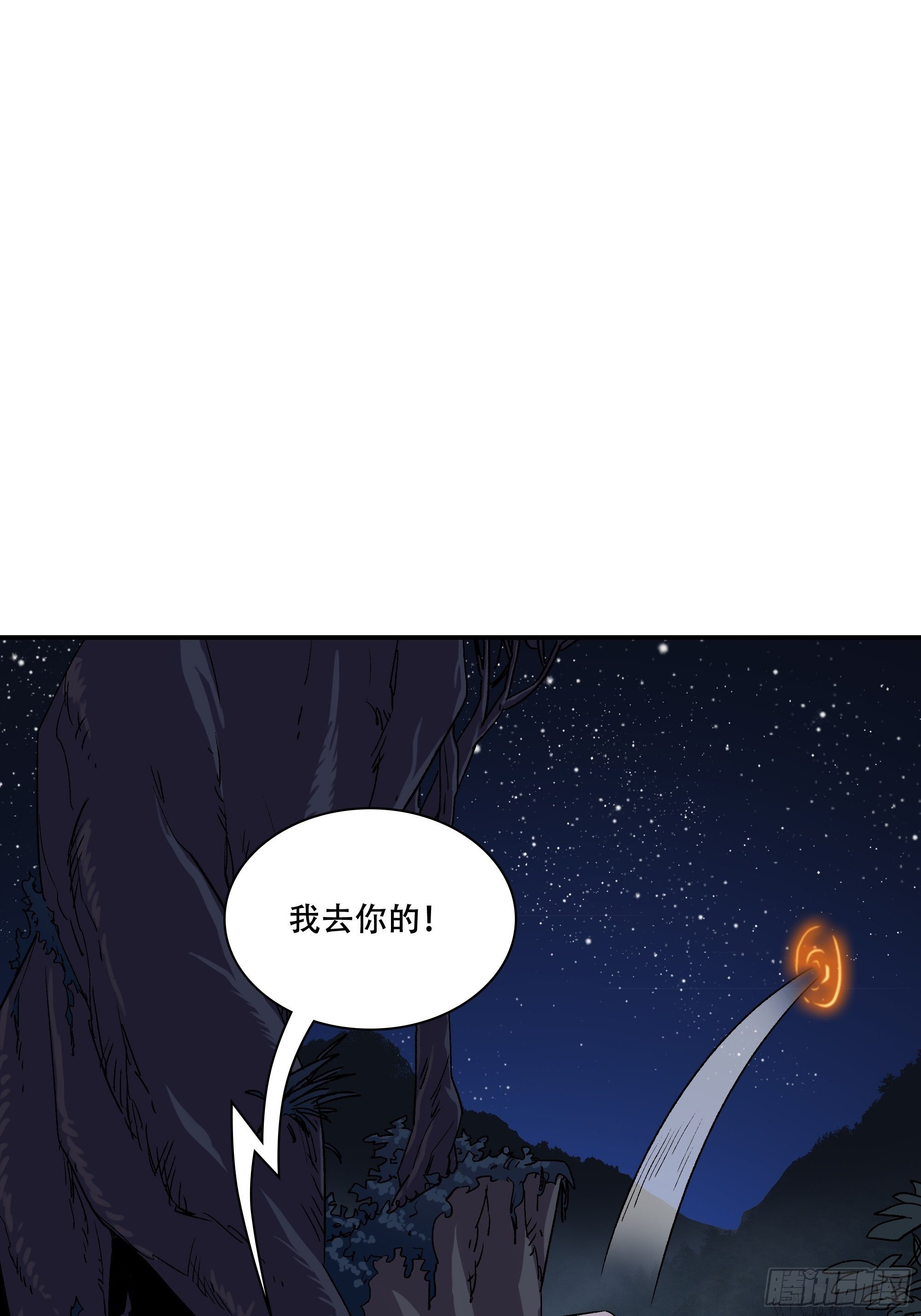 《新任教主想从良》盗梦进行中 第33页