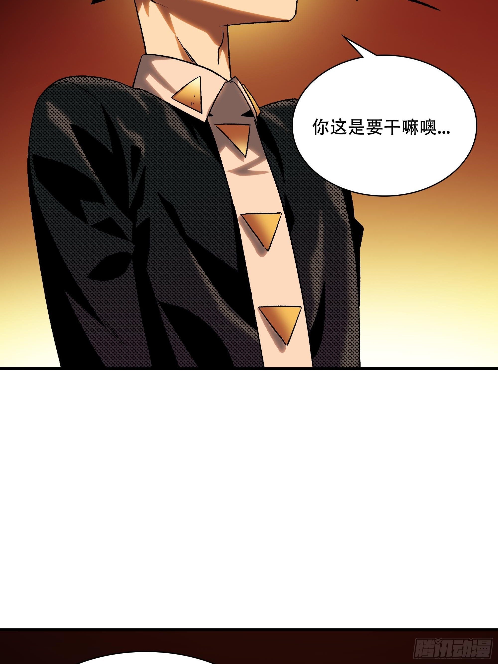 《新任教主想从良》盗梦进行中 第44页