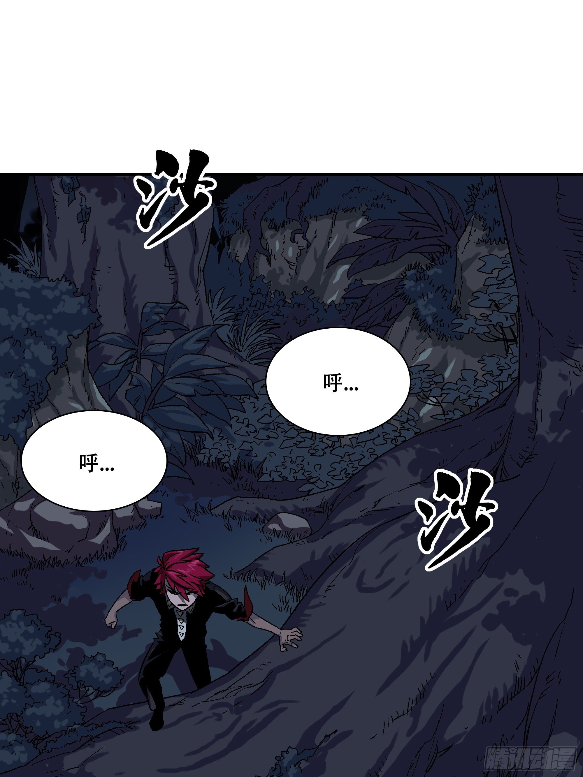 《新任教主想从良》盗梦进行中 第4页