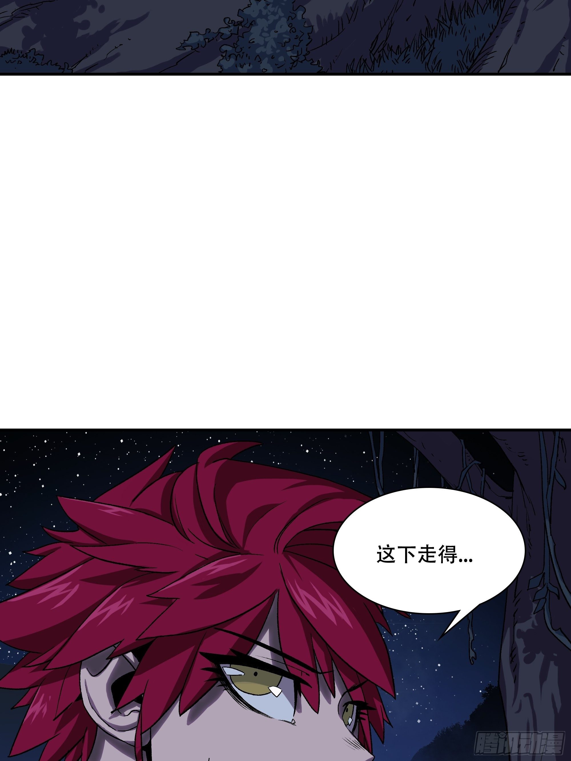 《新任教主想从良》盗梦进行中 第5页