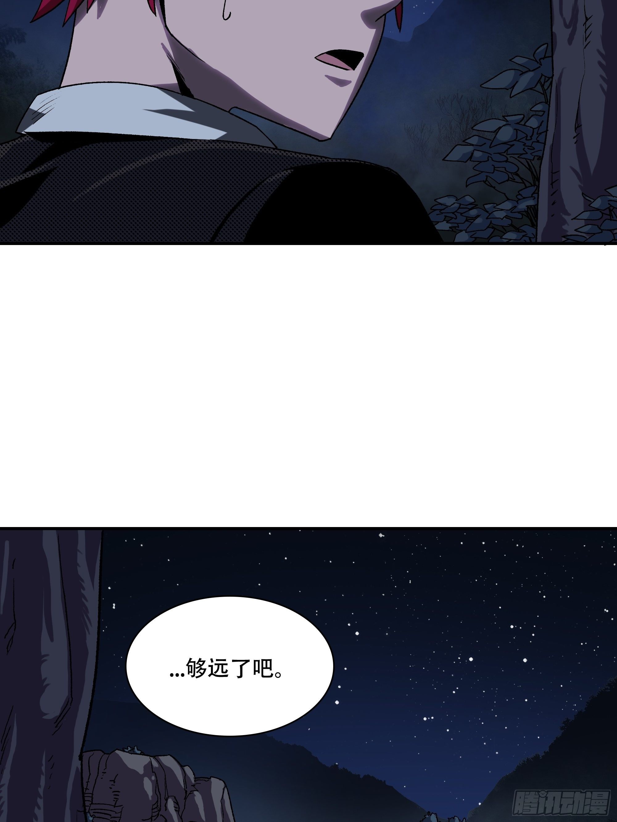《新任教主想从良》盗梦进行中 第6页