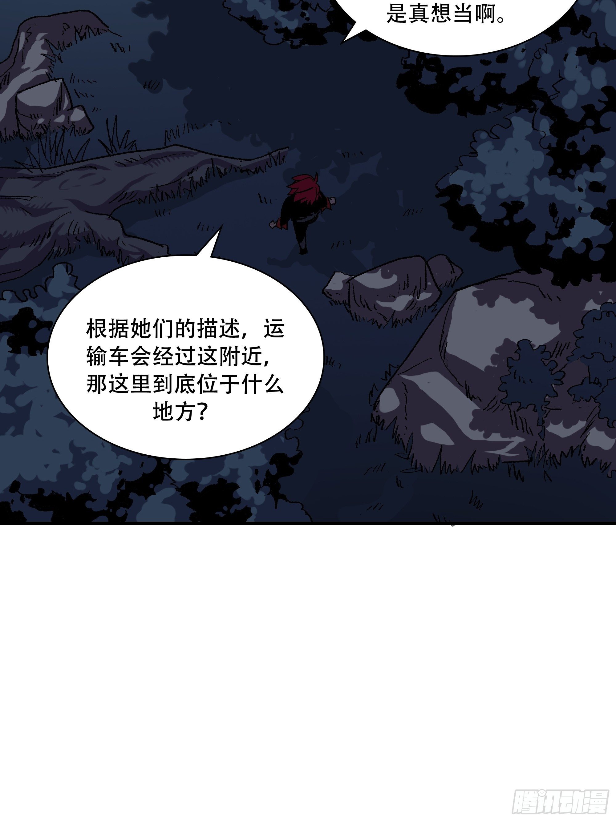 《新任教主想从良》盗梦进行中 第9页