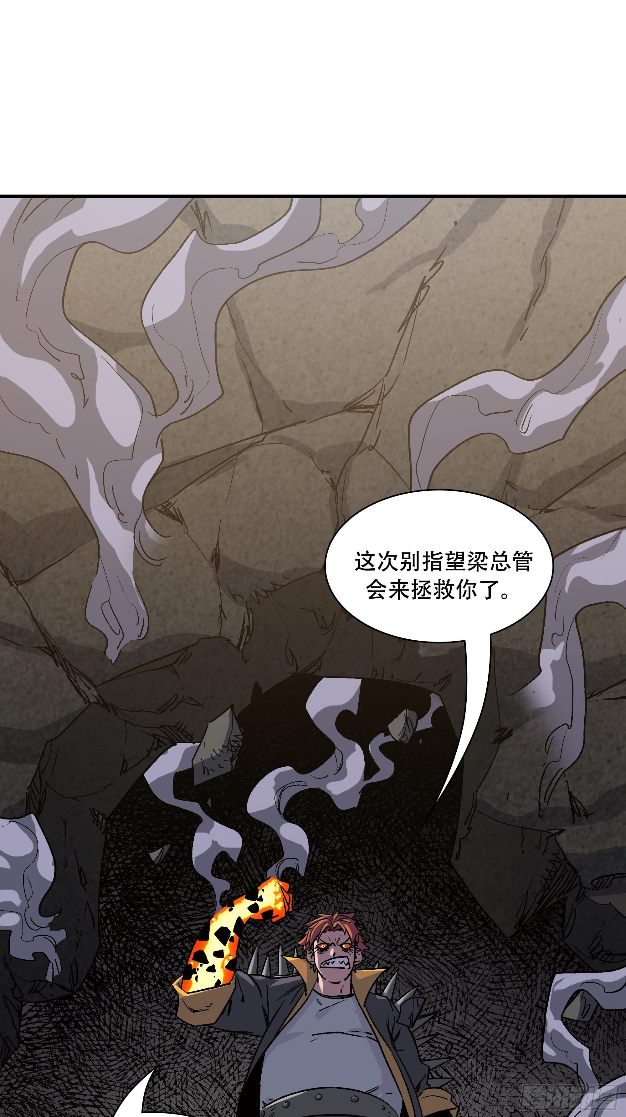 《新任教主想从良》真相 第11页