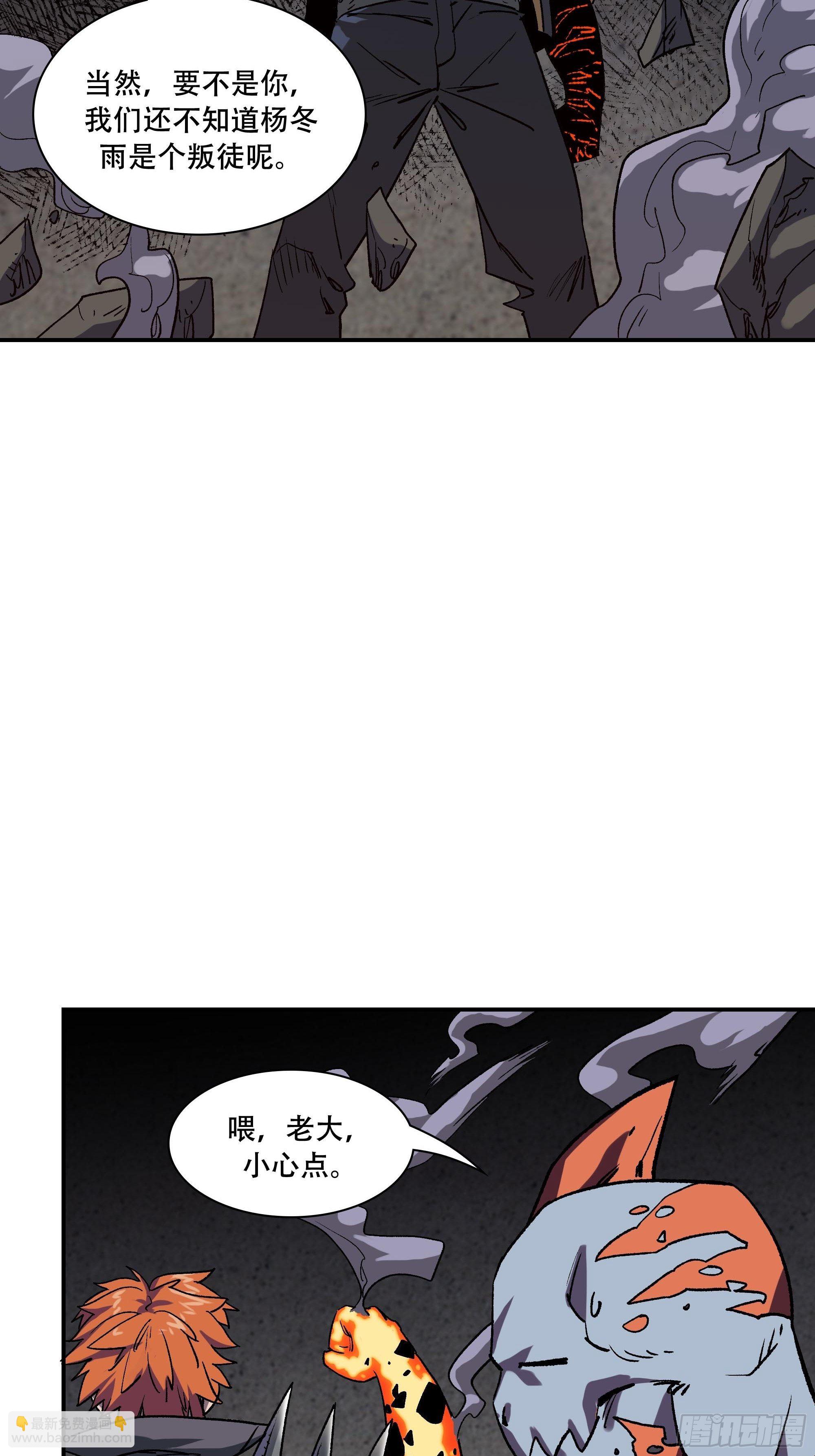 《新任教主想从良》真相 第12页