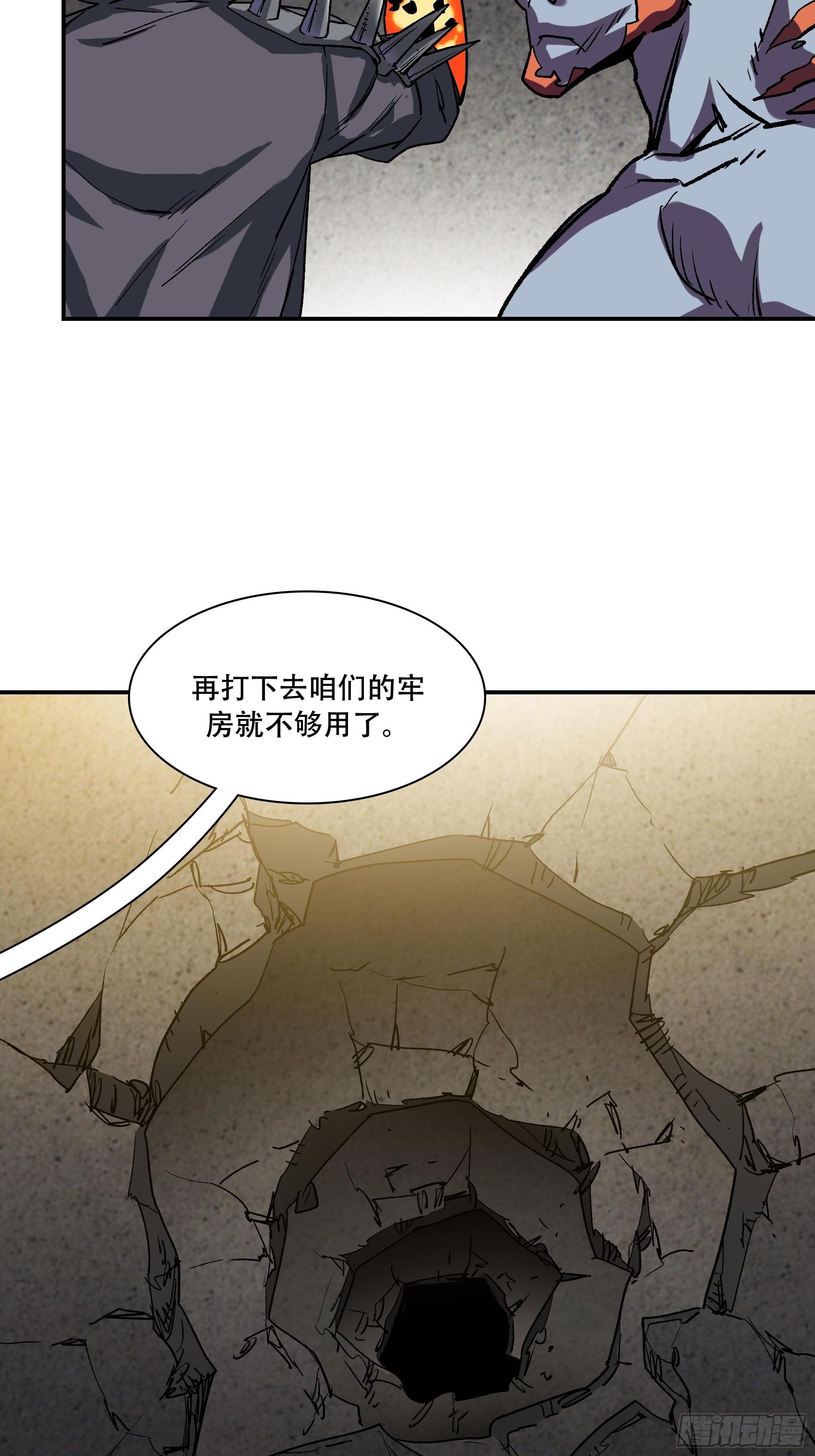 《新任教主想从良》真相 第13页