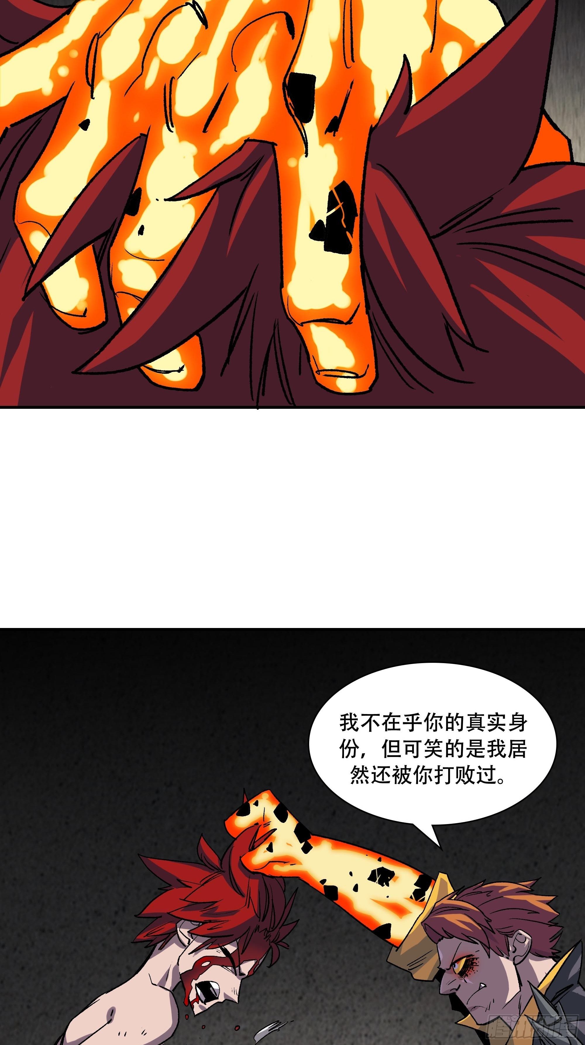 《新任教主想从良》真相 第17页