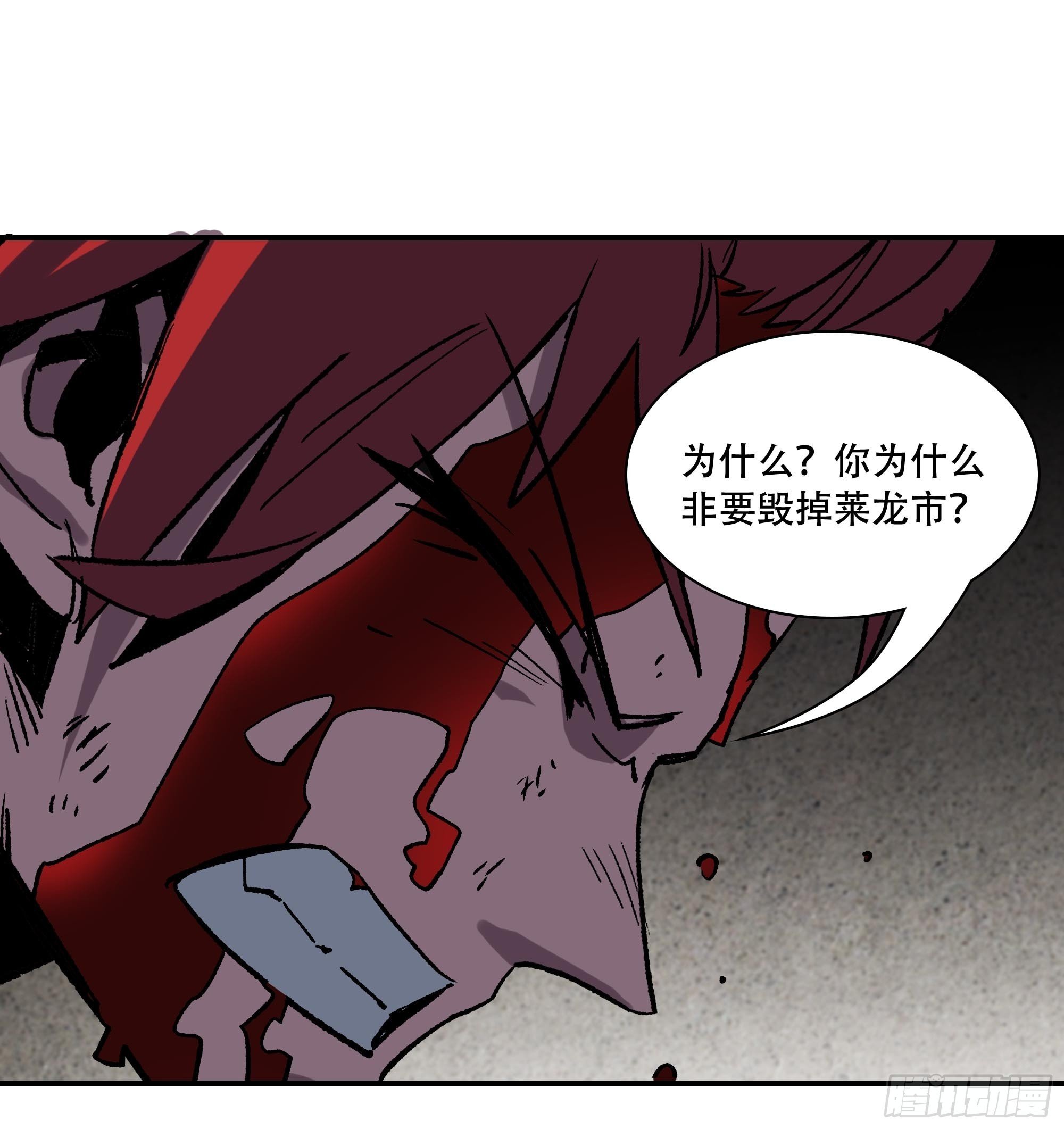 《新任教主想从良》真相 第19页