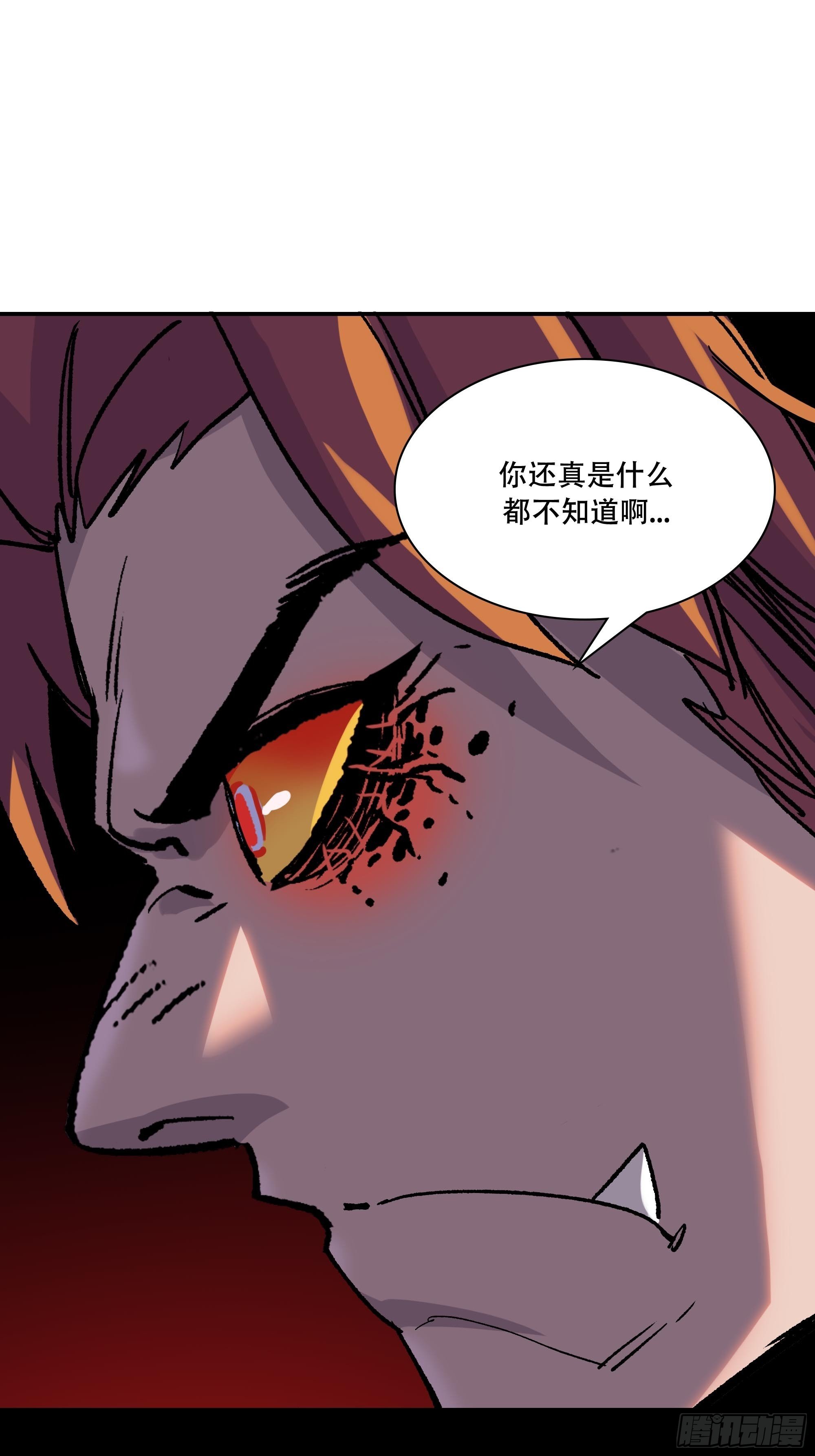 《新任教主想从良》真相 第20页
