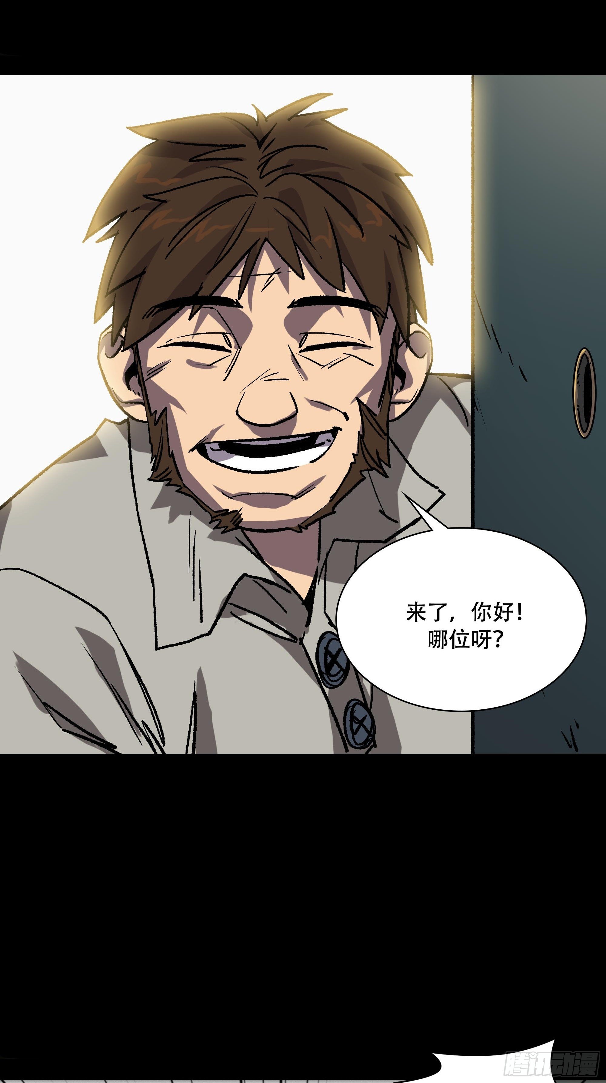 《新任教主想从良》真相 第24页