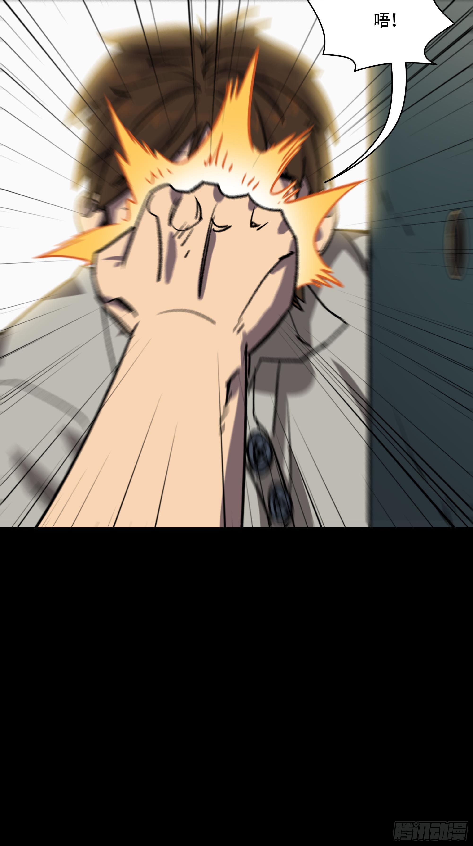 《新任教主想从良》真相 第25页
