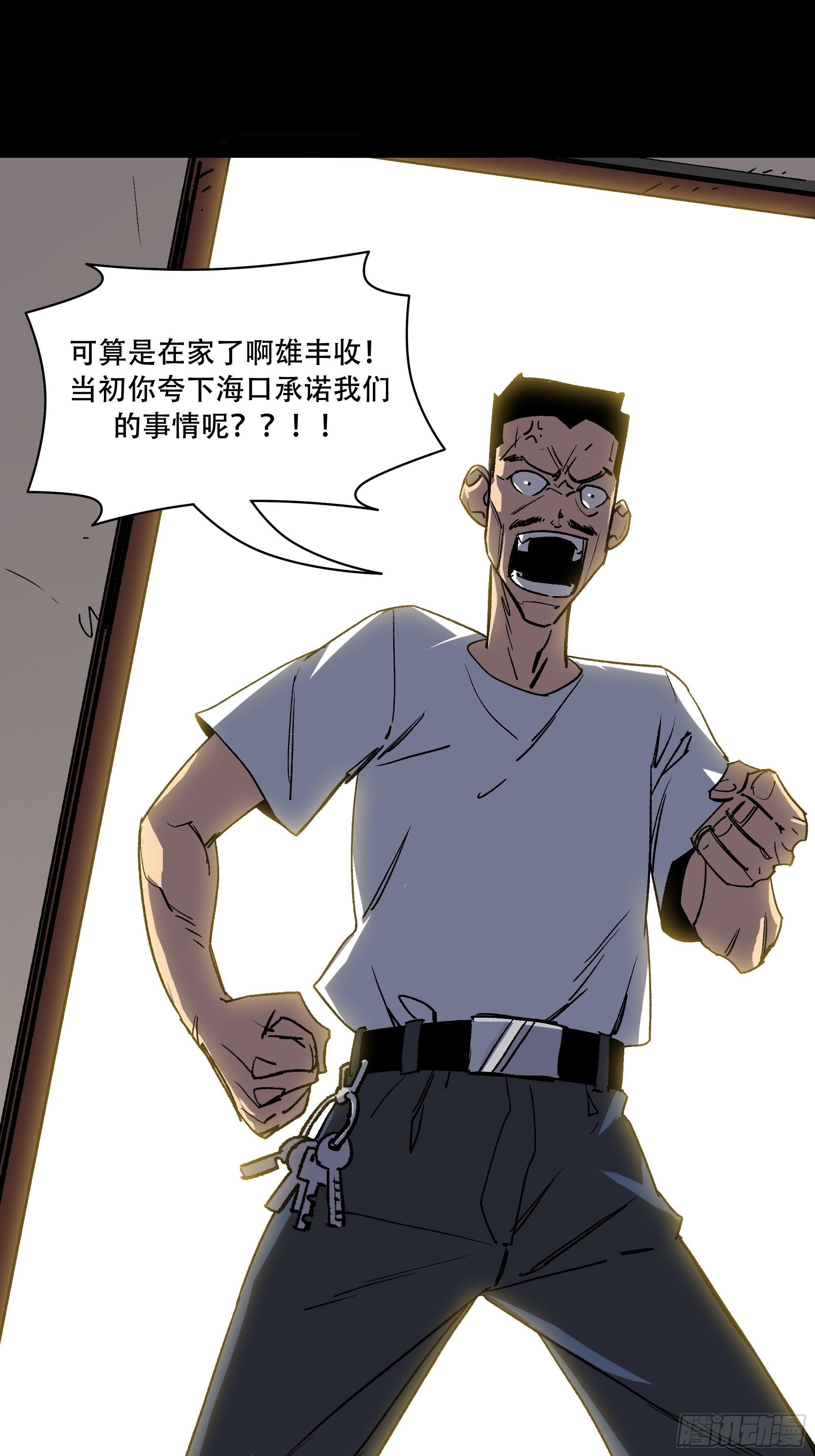 《新任教主想从良》真相 第26页