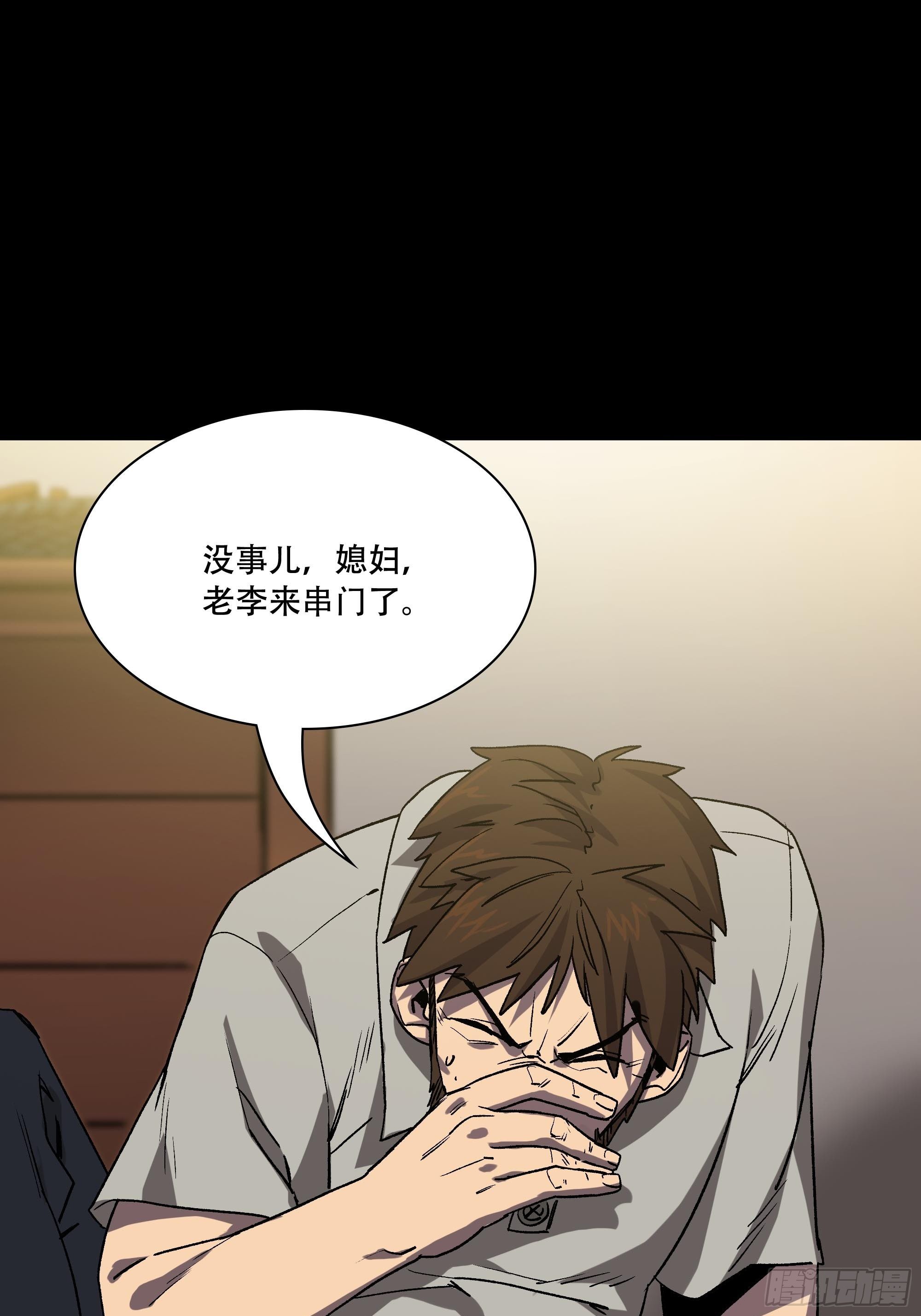 《新任教主想从良》真相 第29页
