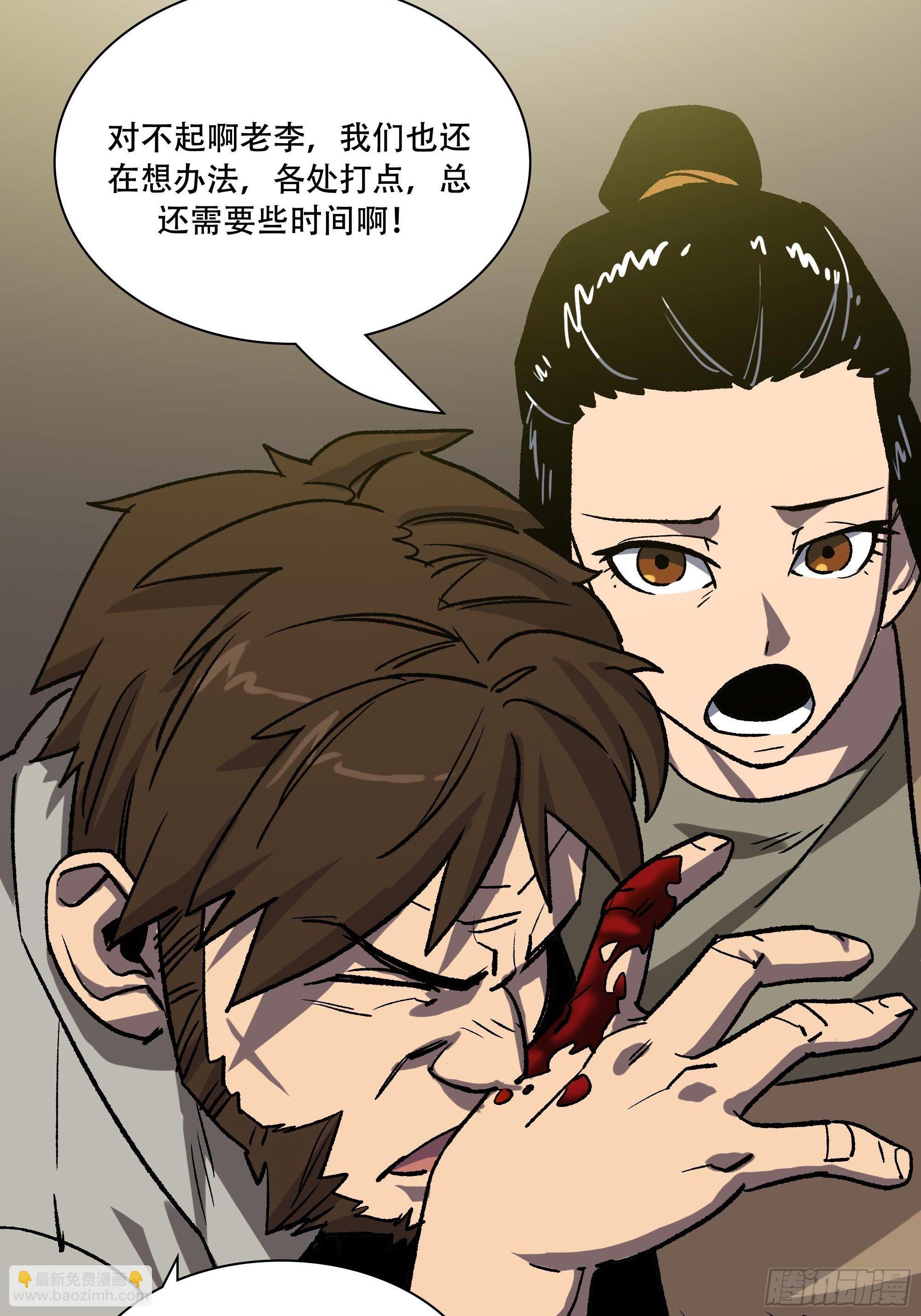 《新任教主想从良》真相 第32页