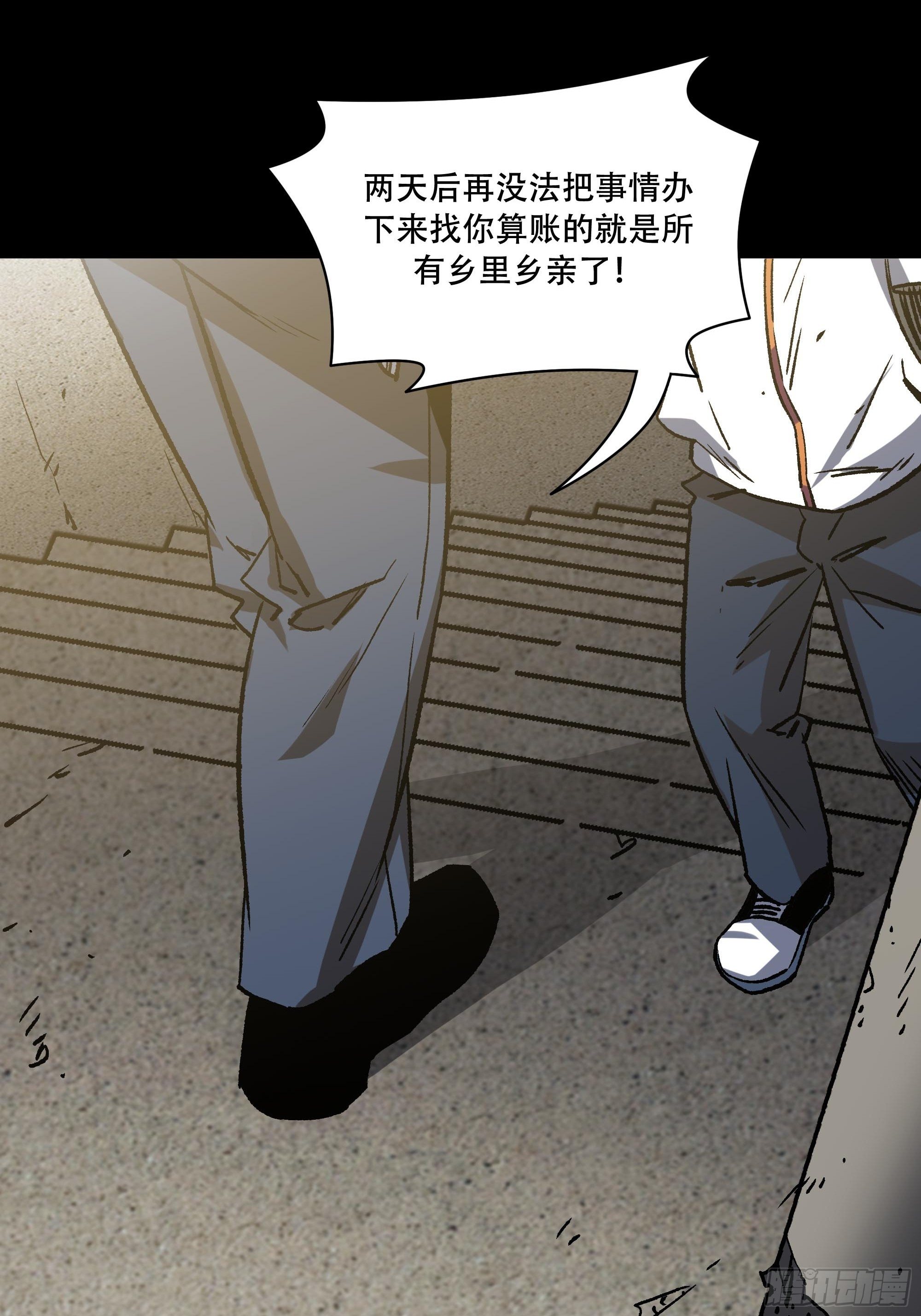 《新任教主想从良》真相 第35页