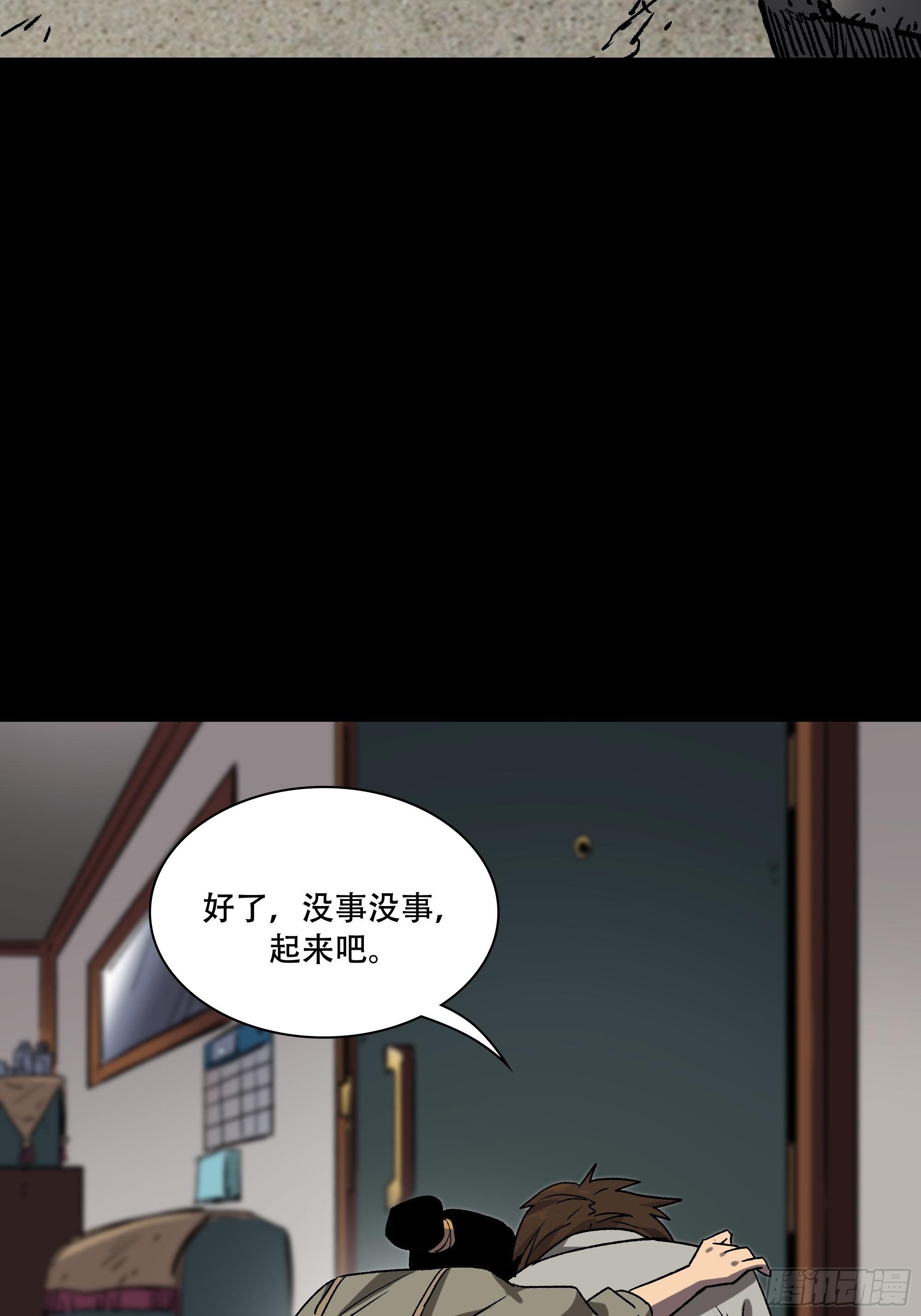 《新任教主想从良》真相 第36页