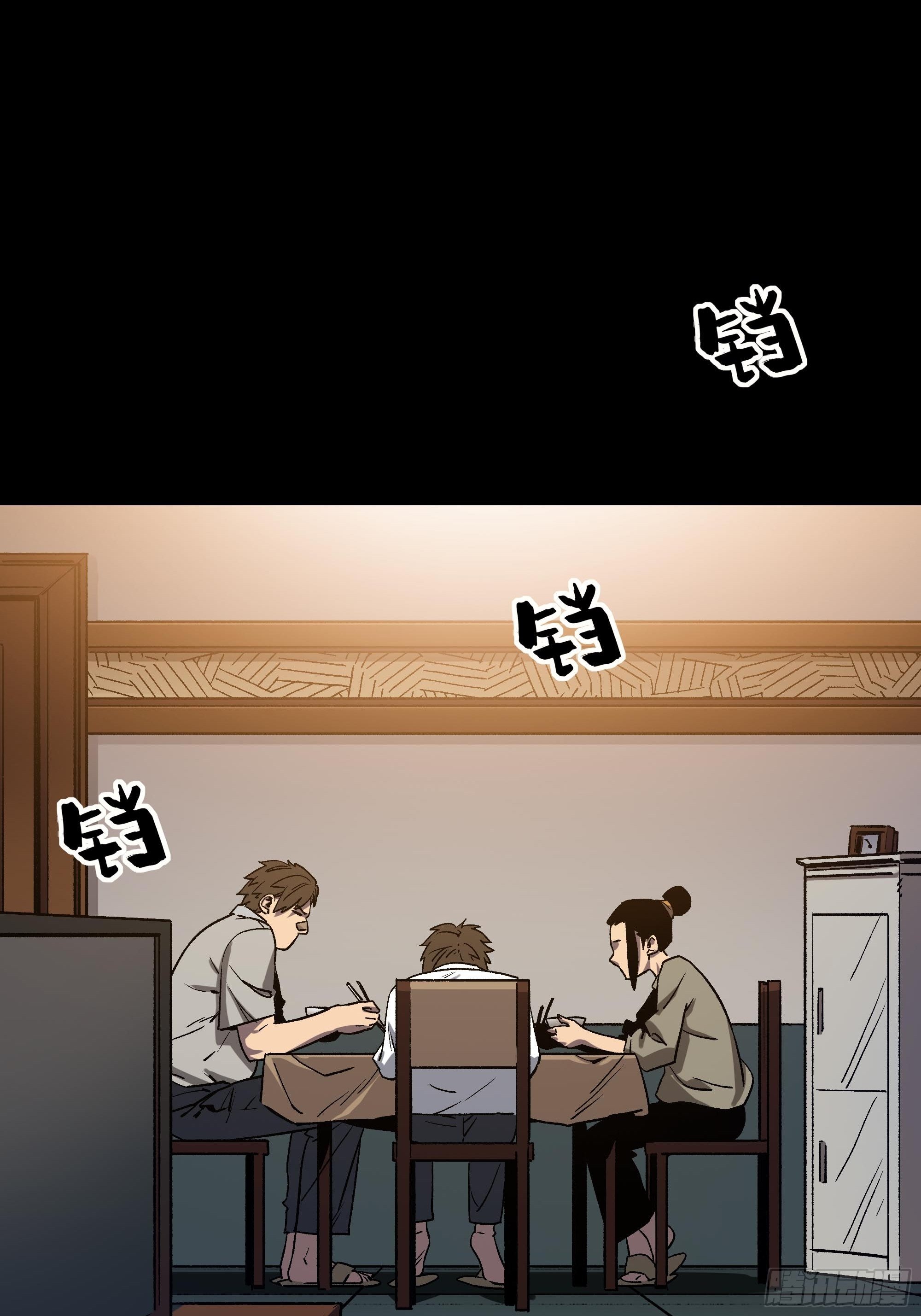 《新任教主想从良》真相 第41页