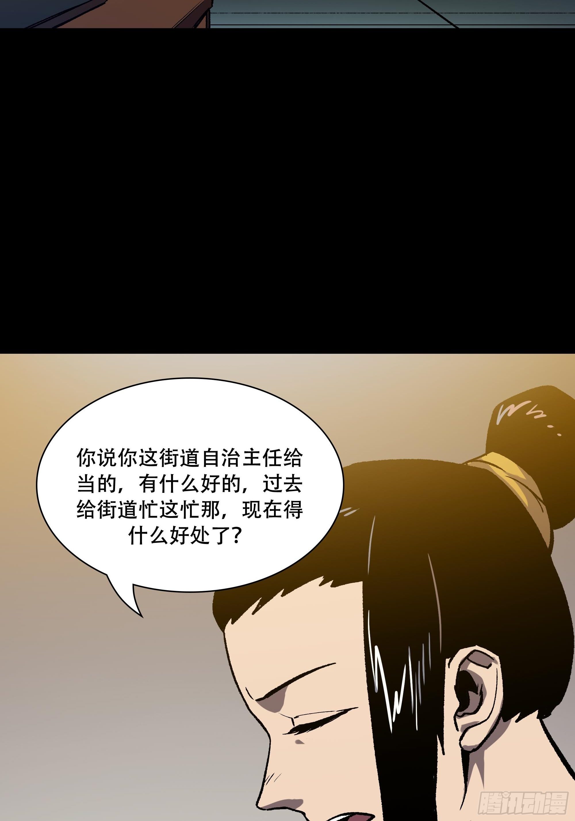 《新任教主想从良》真相 第42页