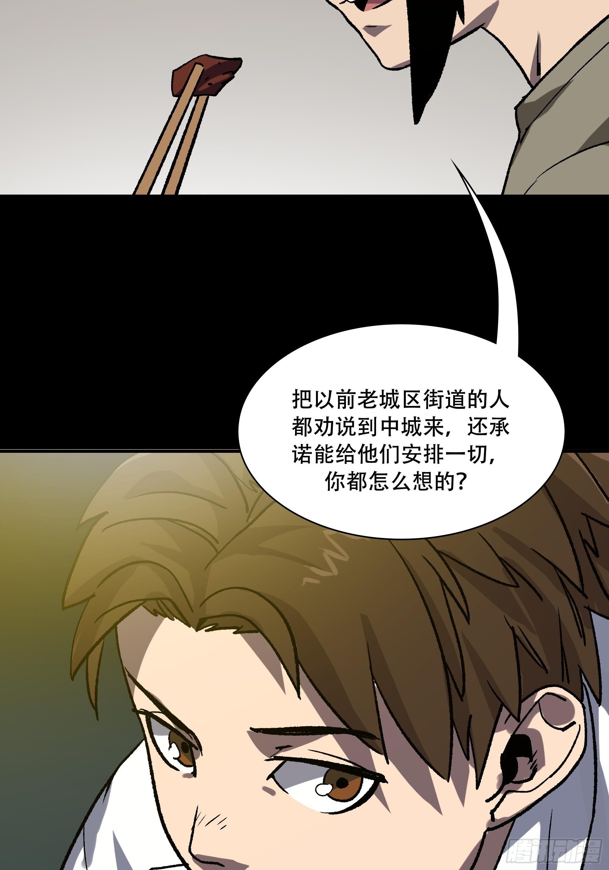 《新任教主想从良》真相 第43页