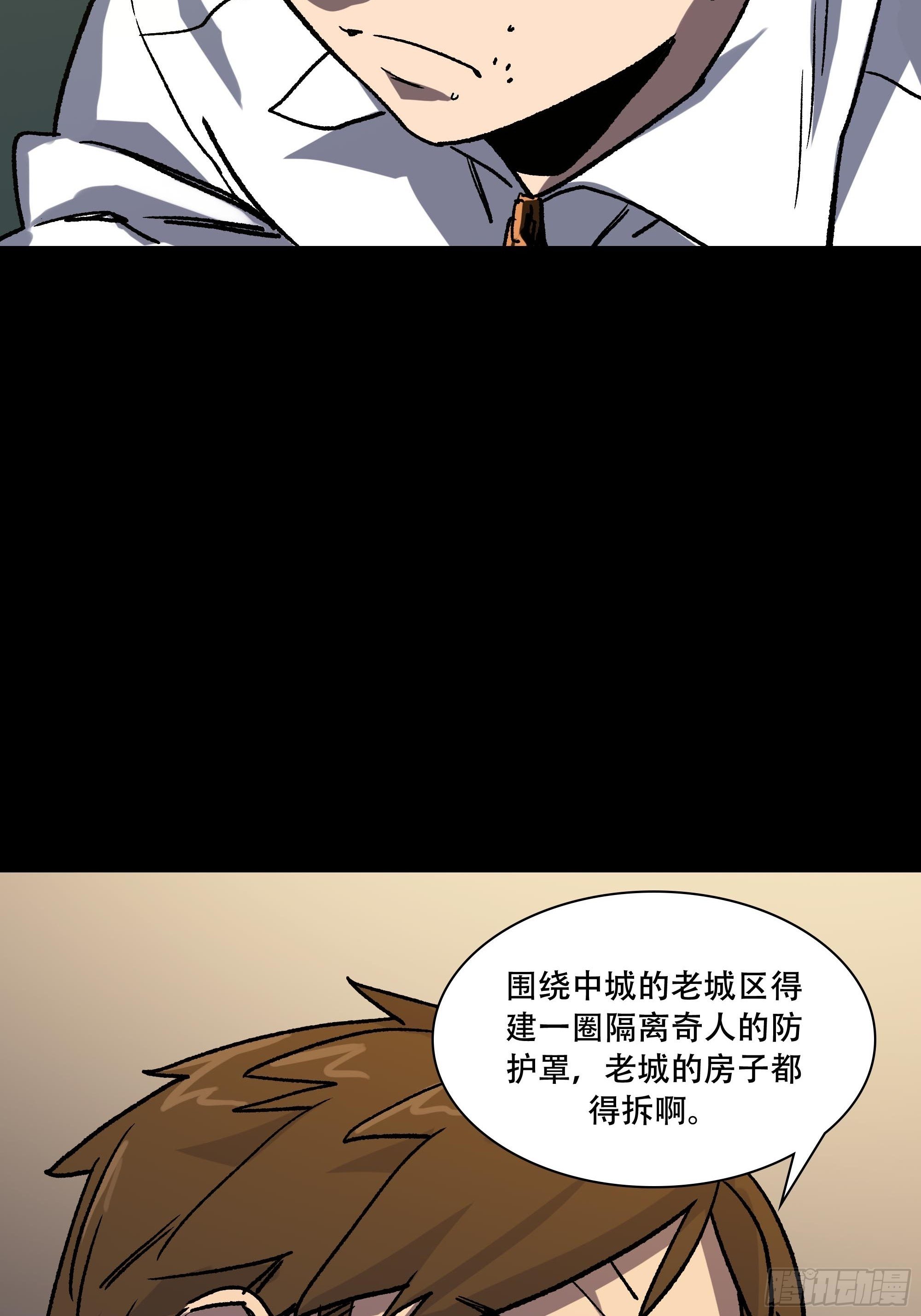 《新任教主想从良》真相 第44页