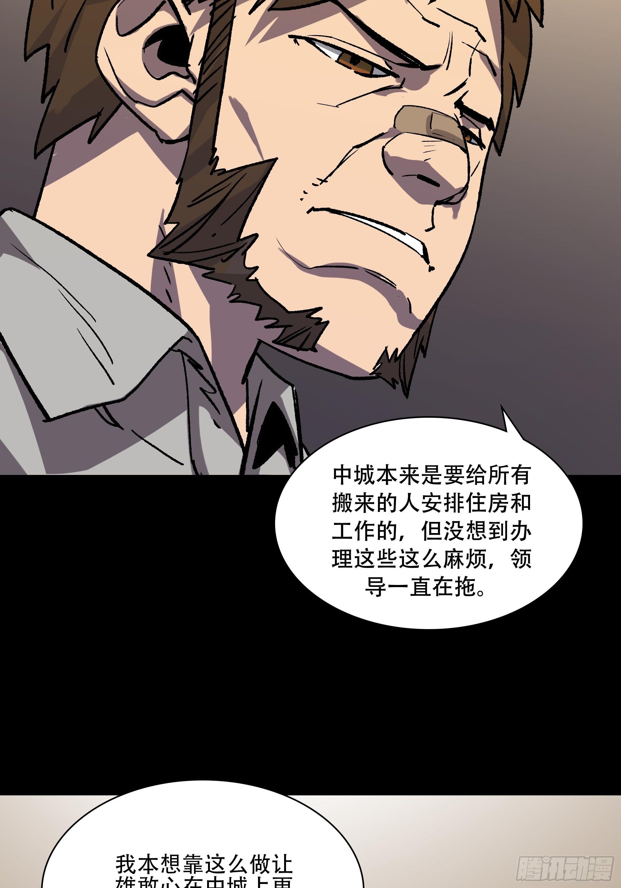 《新任教主想从良》真相 第45页